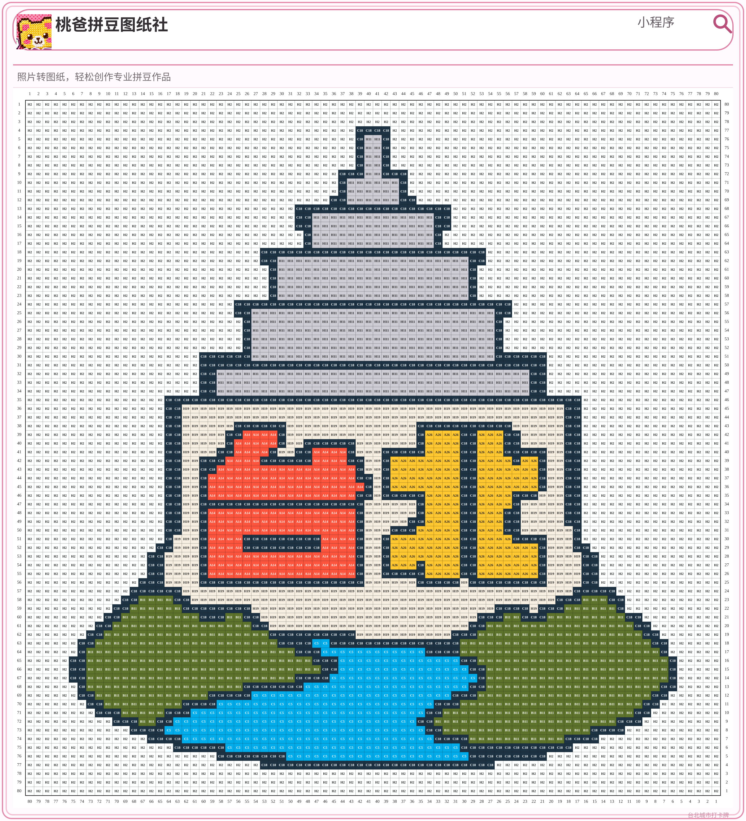 台北城市打卡牌拼豆图纸