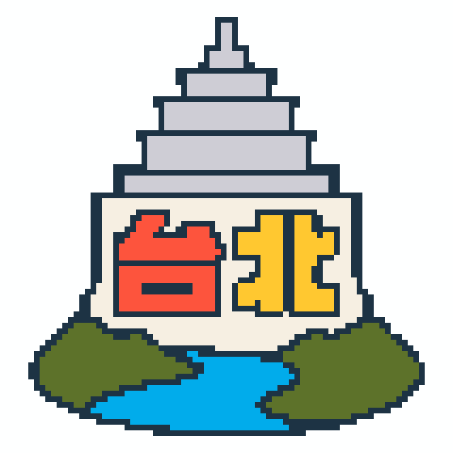 台北拼豆图纸