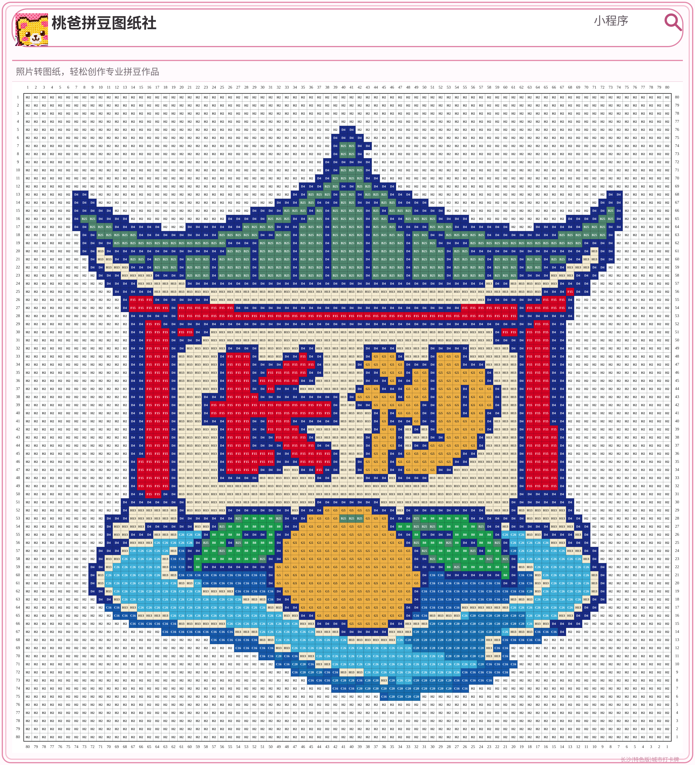 长沙(特色版)城市打卡牌拼豆图纸