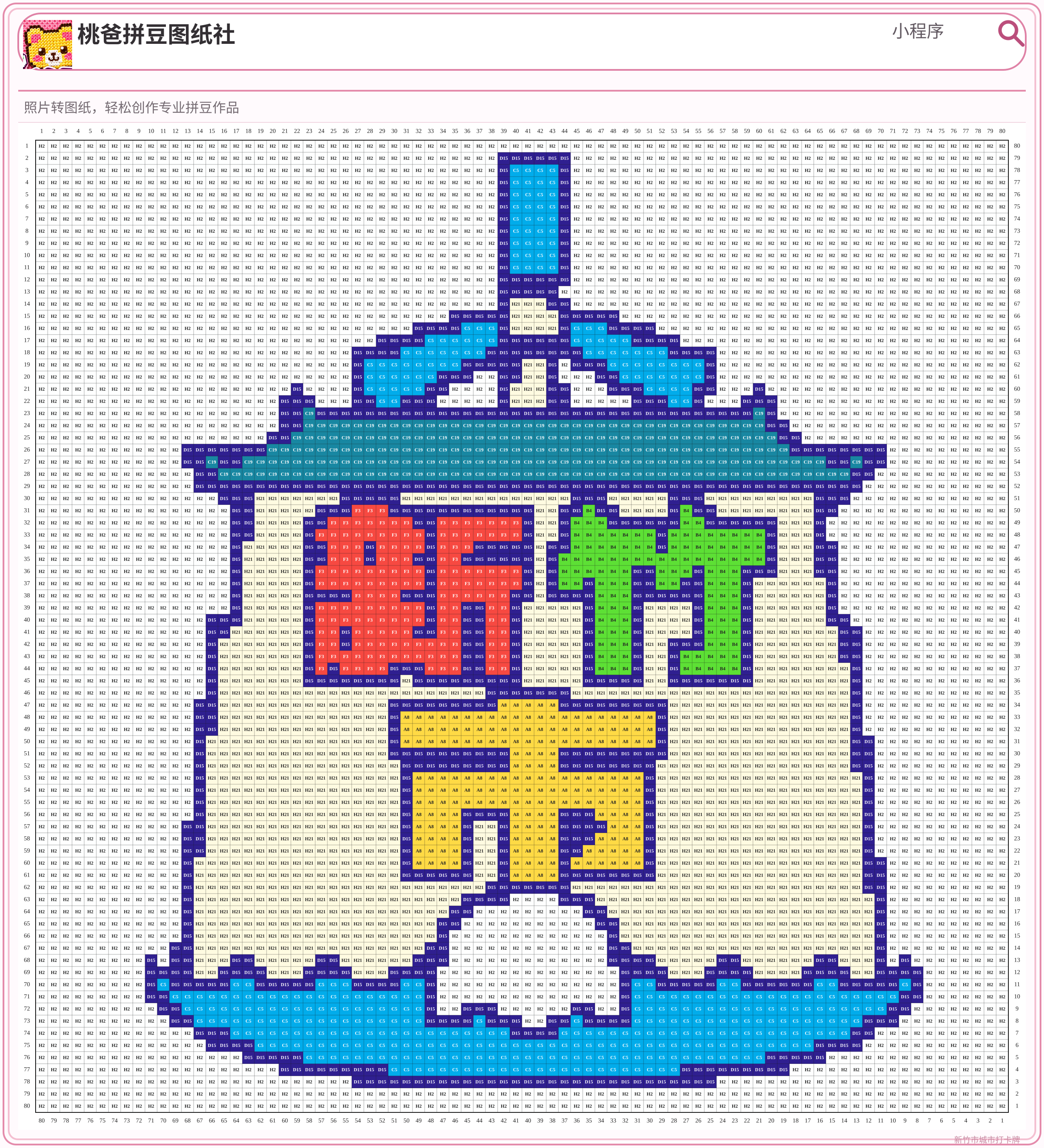 新竹市城市打卡牌拼豆图纸