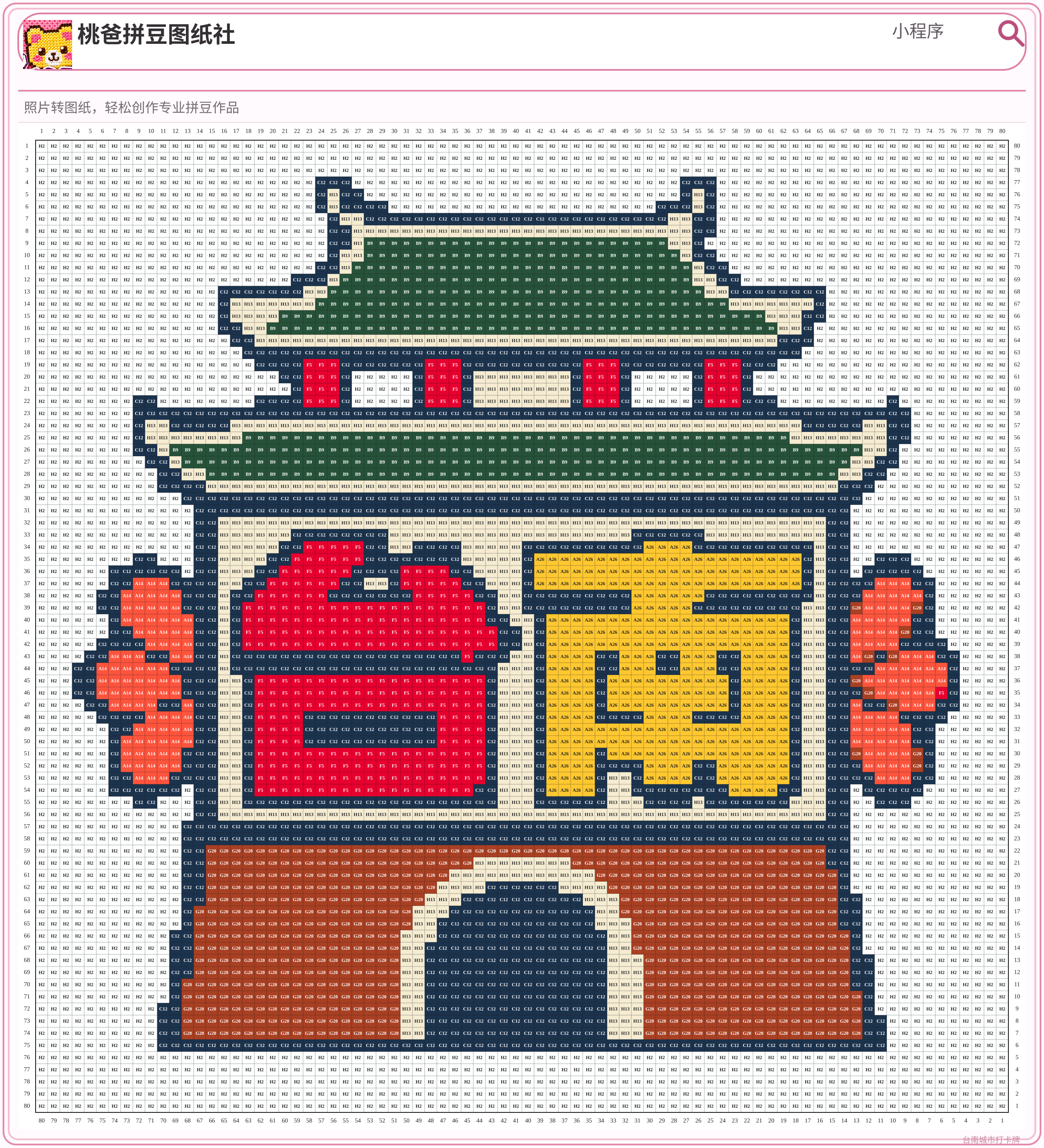 台南城市打卡牌拼豆图纸