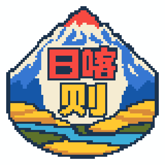 日喀则(特色版)拼豆图纸