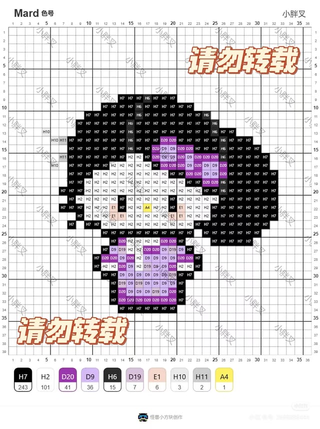 甄嬛传 1709拼豆图纸