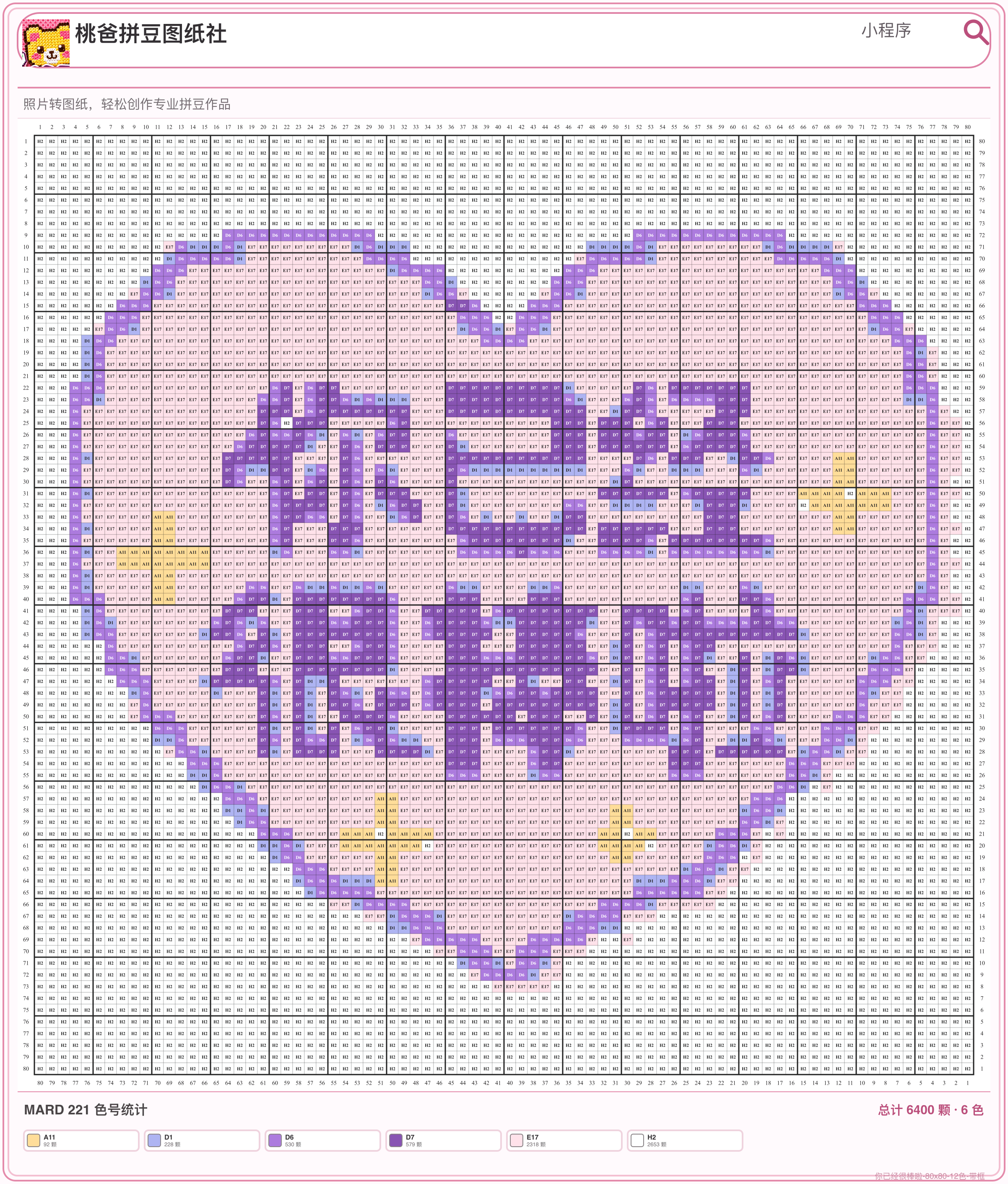 你已经很棒啦拼豆图纸
