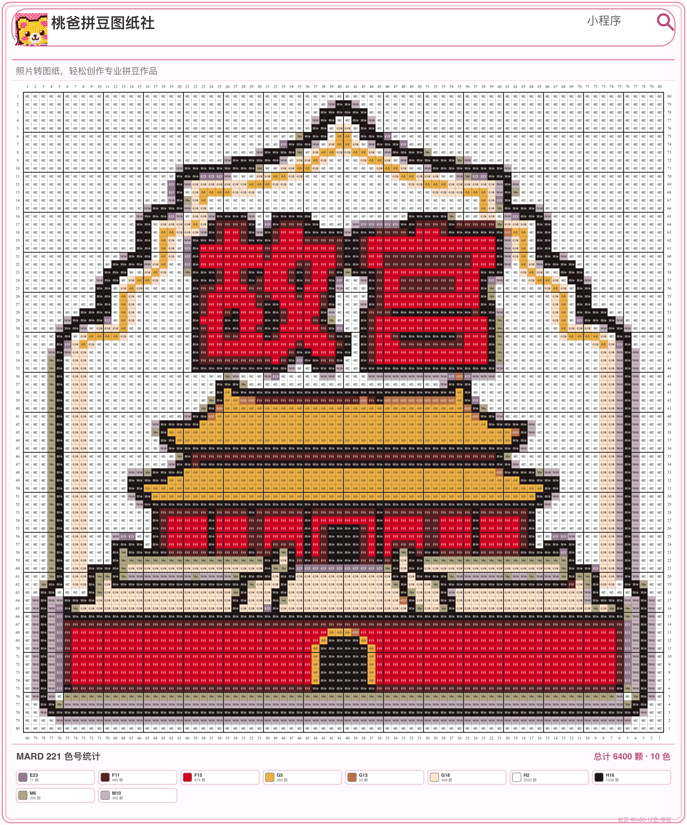 故宫（北京景点A版）拼豆图纸