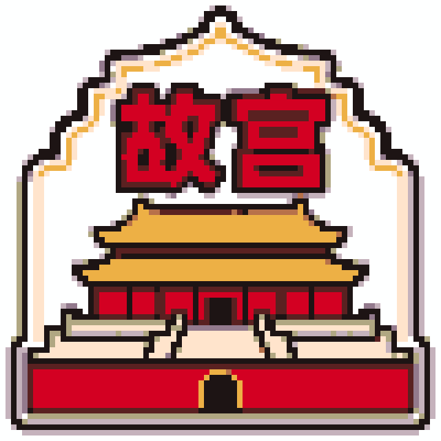 故宫（北京景点A版）拼豆图纸