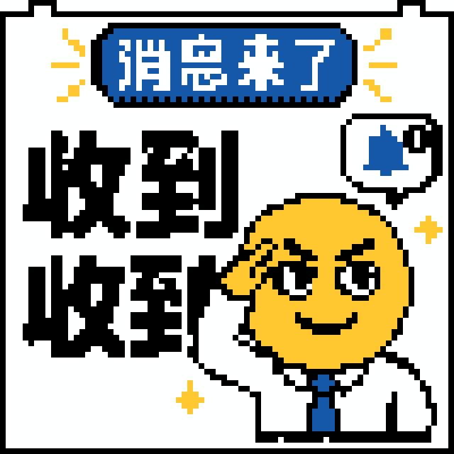 收到收到拼豆图纸