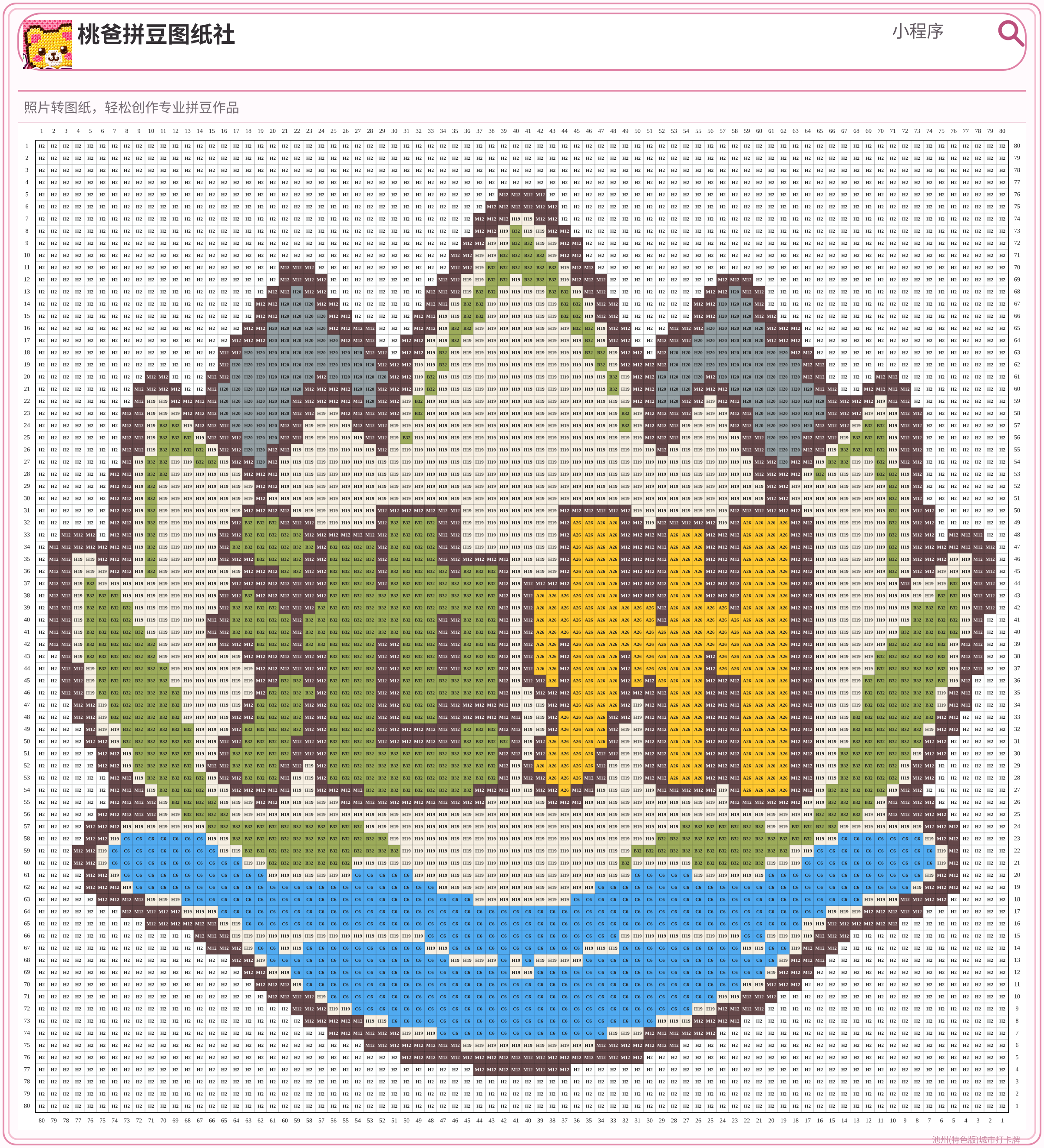 池州(特色版)城市打卡牌拼豆图纸