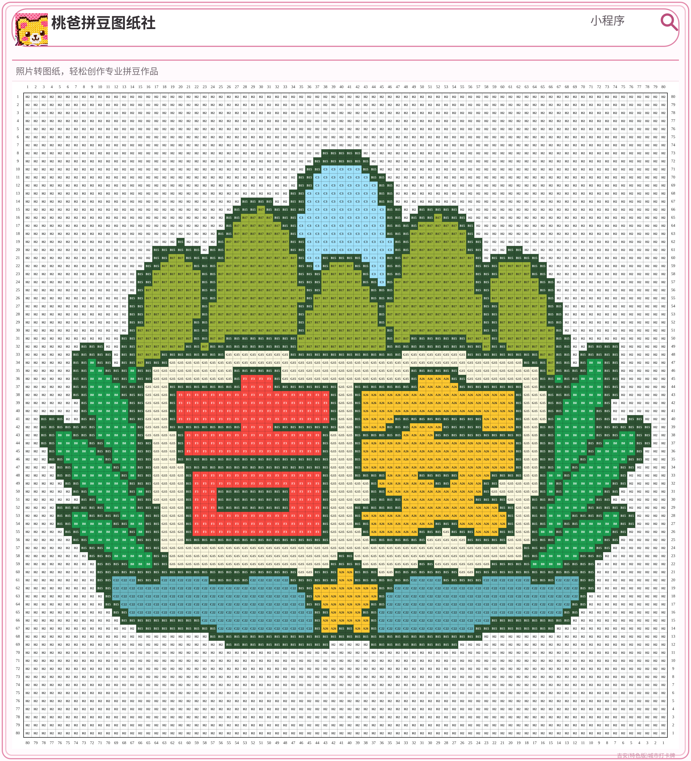 吉安(特色版)城市打卡牌拼豆图纸