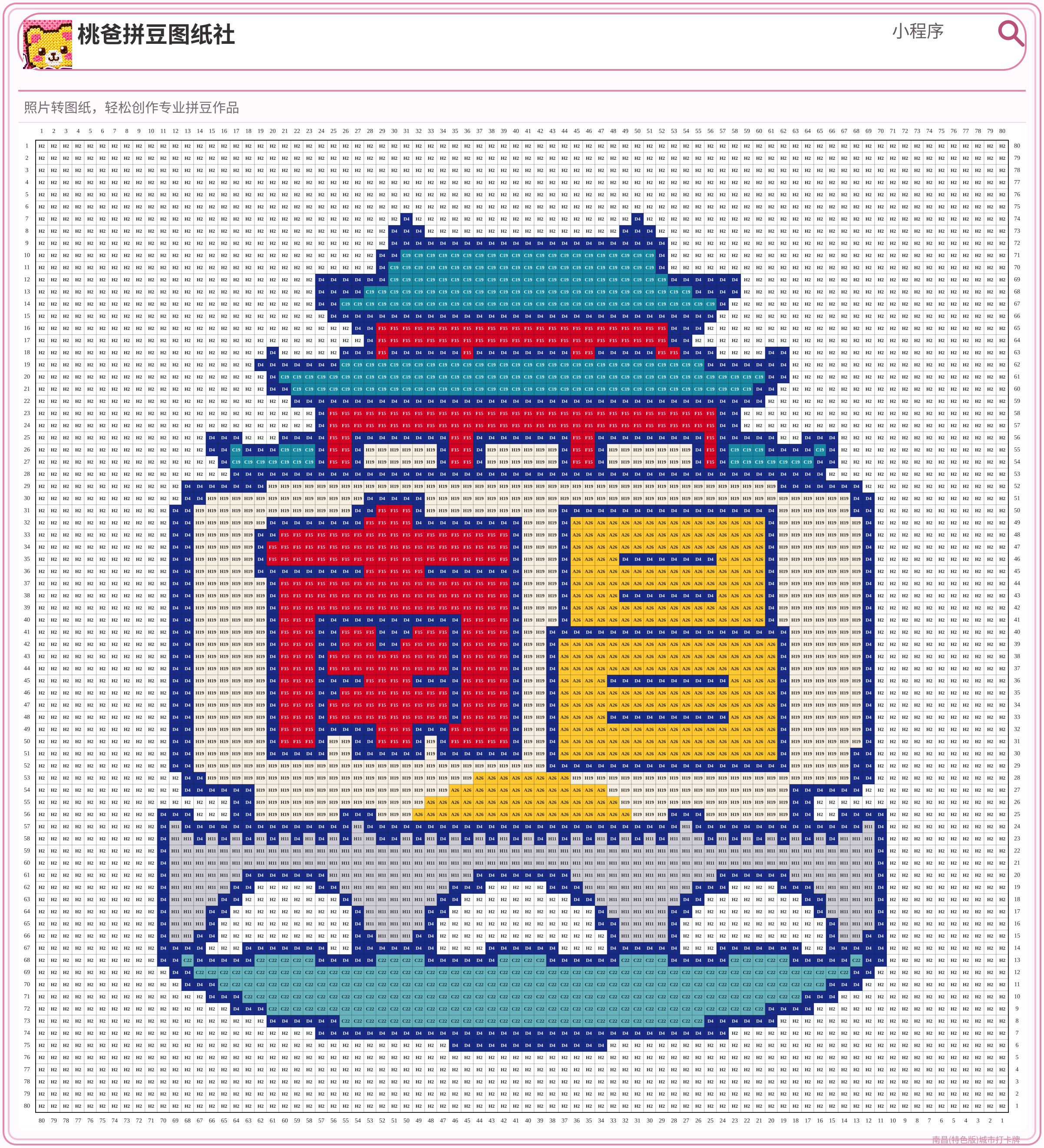 南昌(特色版)城市打卡牌拼豆图纸