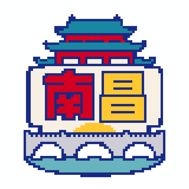 南昌(特色版)拼豆图纸