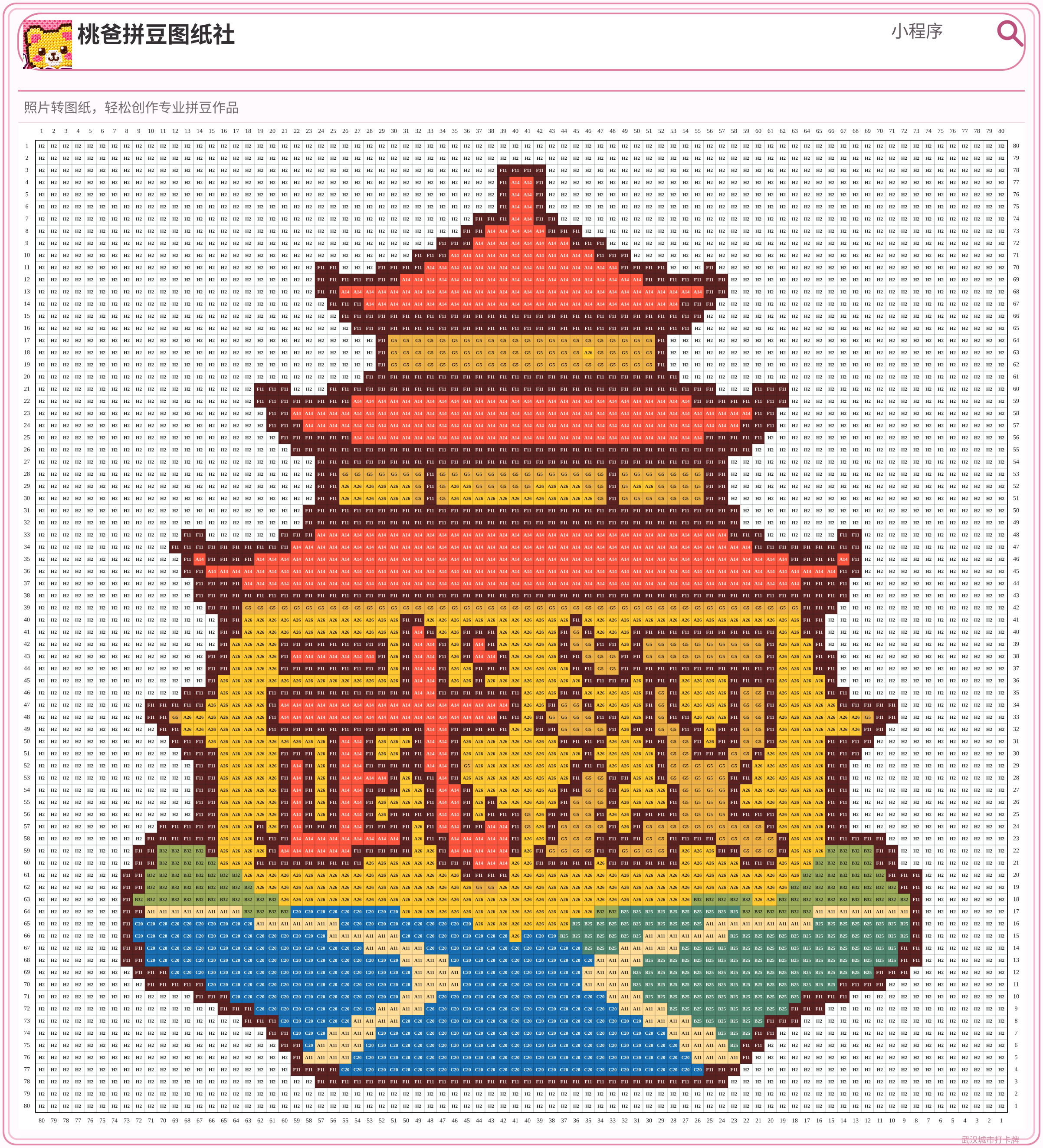 武汉城市打卡牌拼豆图纸