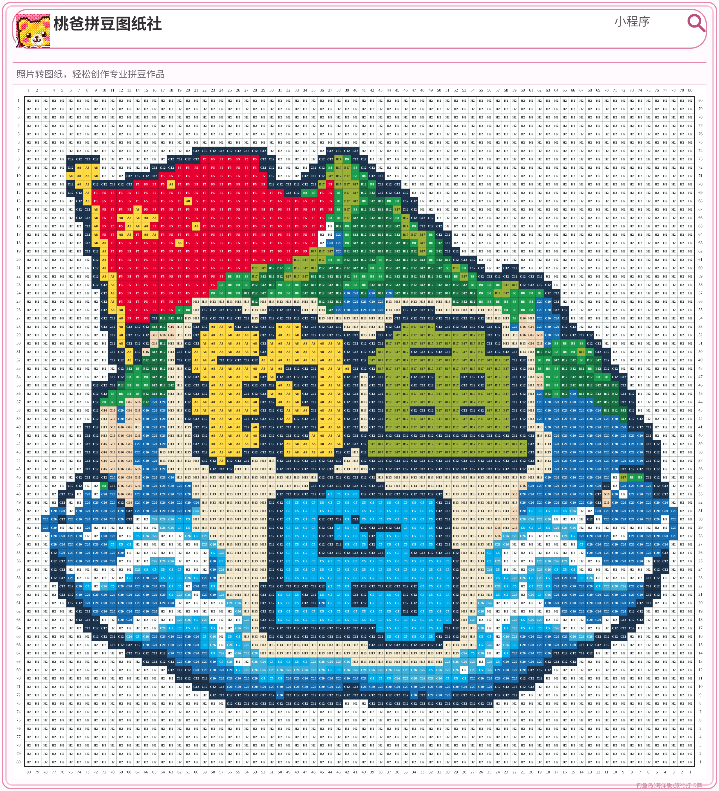 钓鱼岛(海洋版)旅行打卡牌拼豆图纸