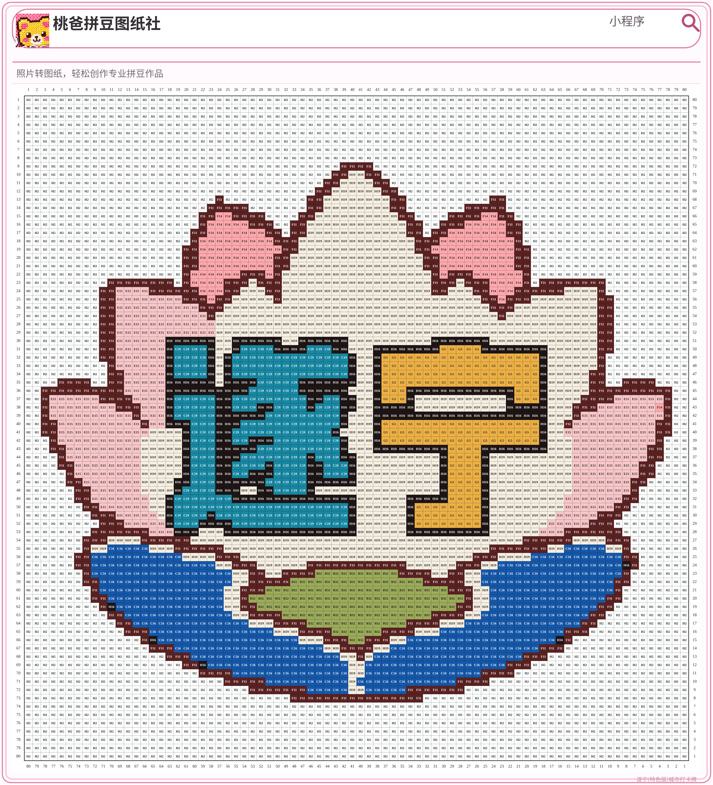 遂宁(特色版)城市打卡牌拼豆图纸