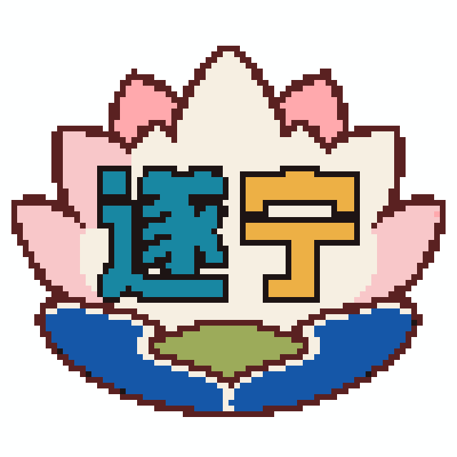 遂宁(特色版)拼豆图纸