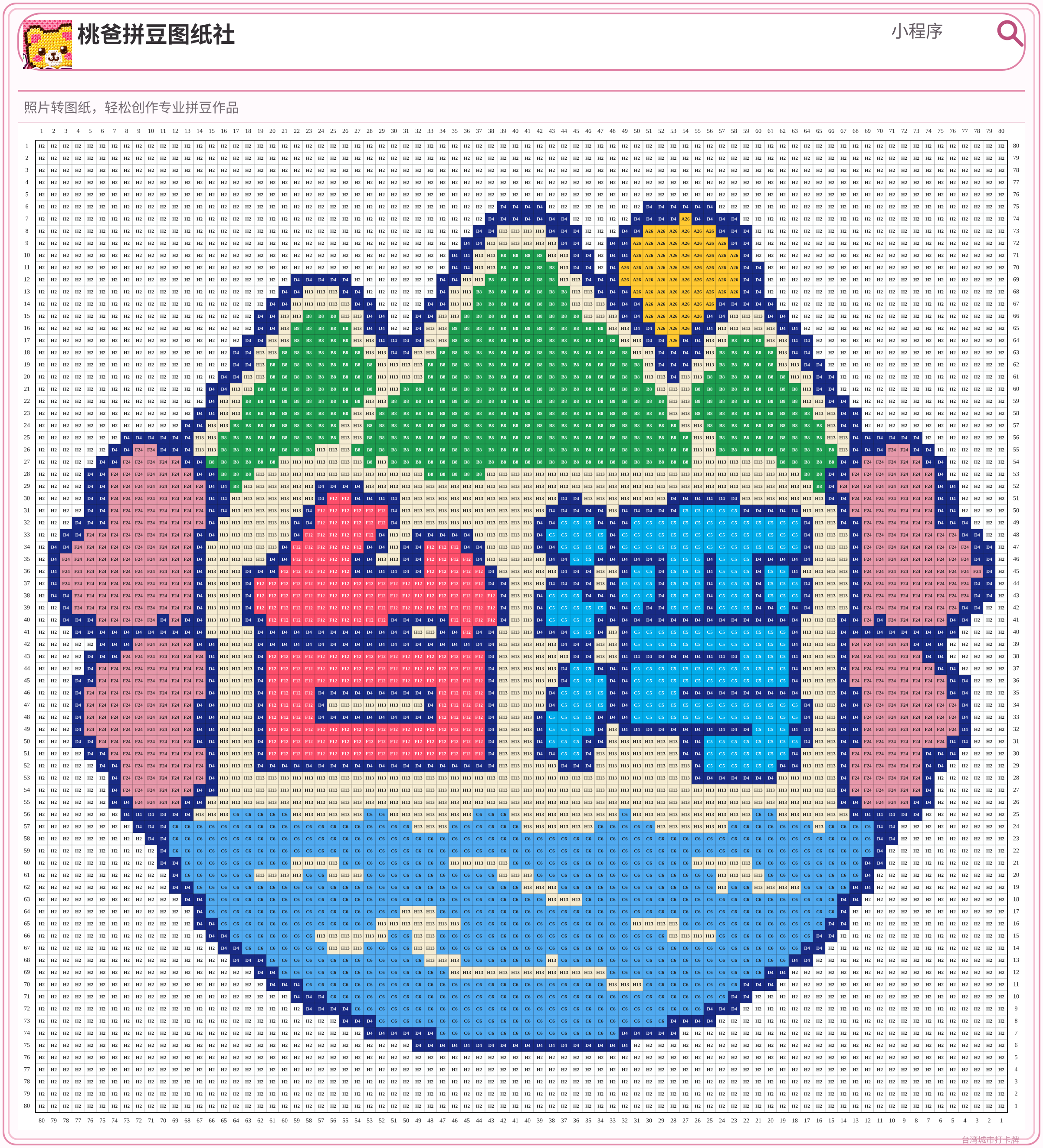 台湾城市打卡牌拼豆图纸