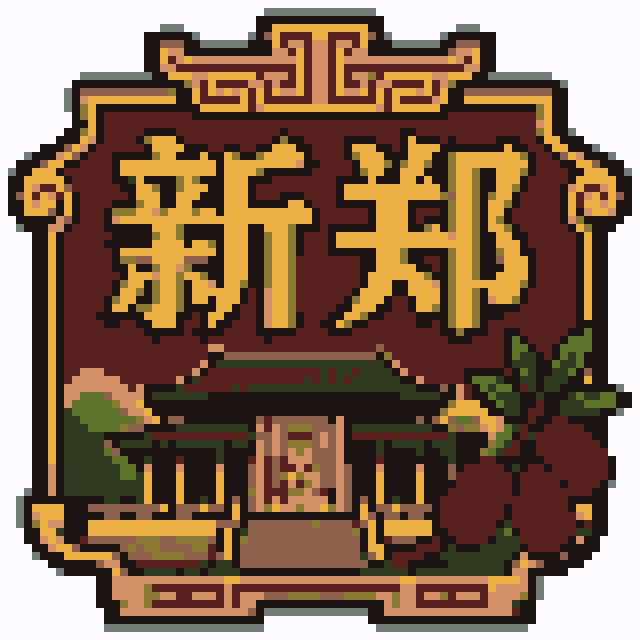 新郑城市打卡牌拼豆图纸