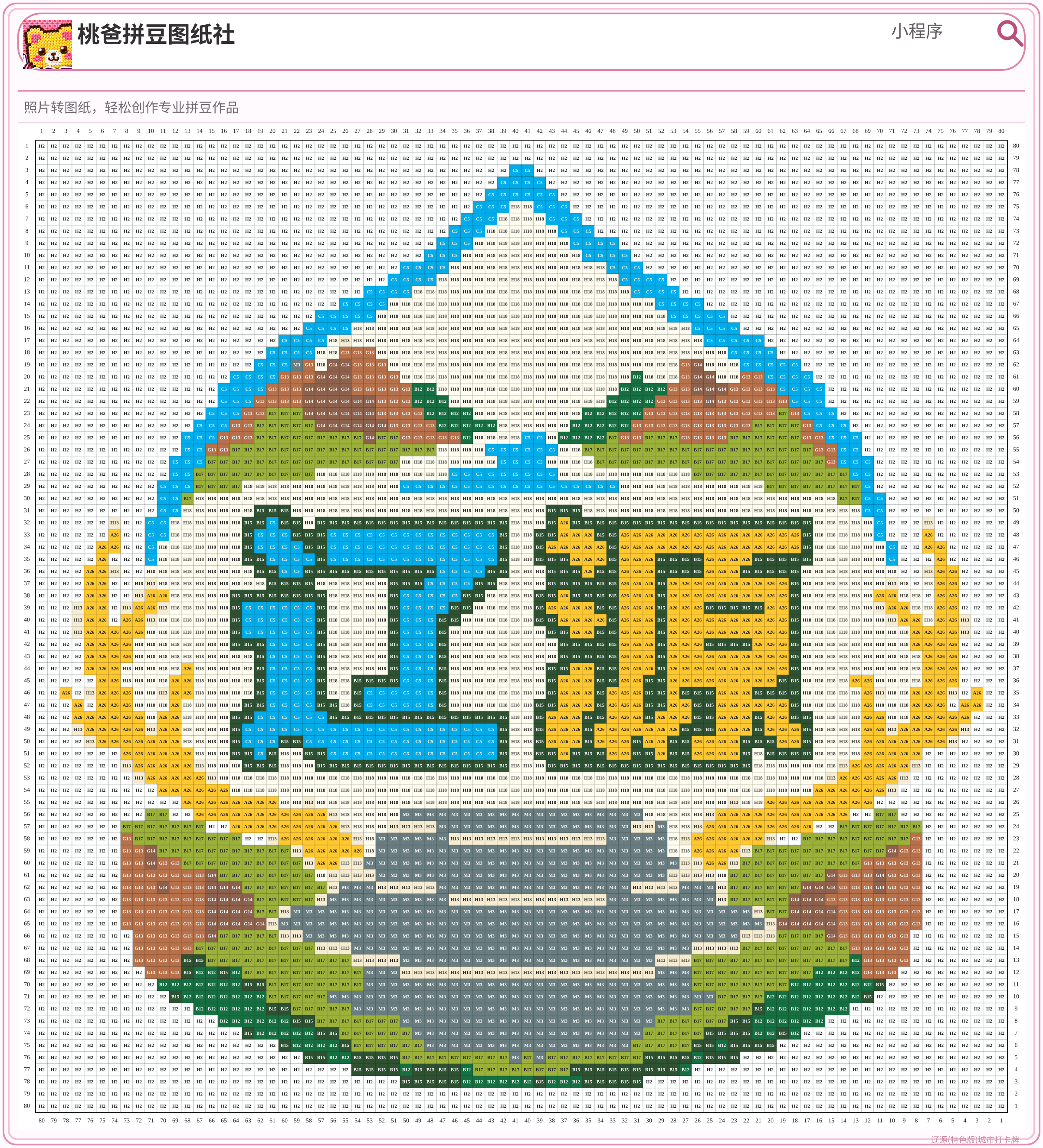 辽源(特色版)城市打卡牌拼豆图纸