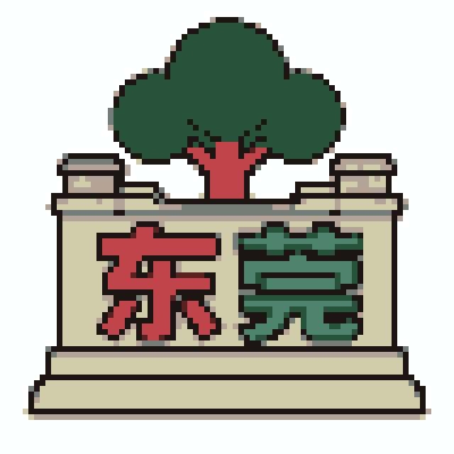 东莞城市打卡牌拼豆图纸