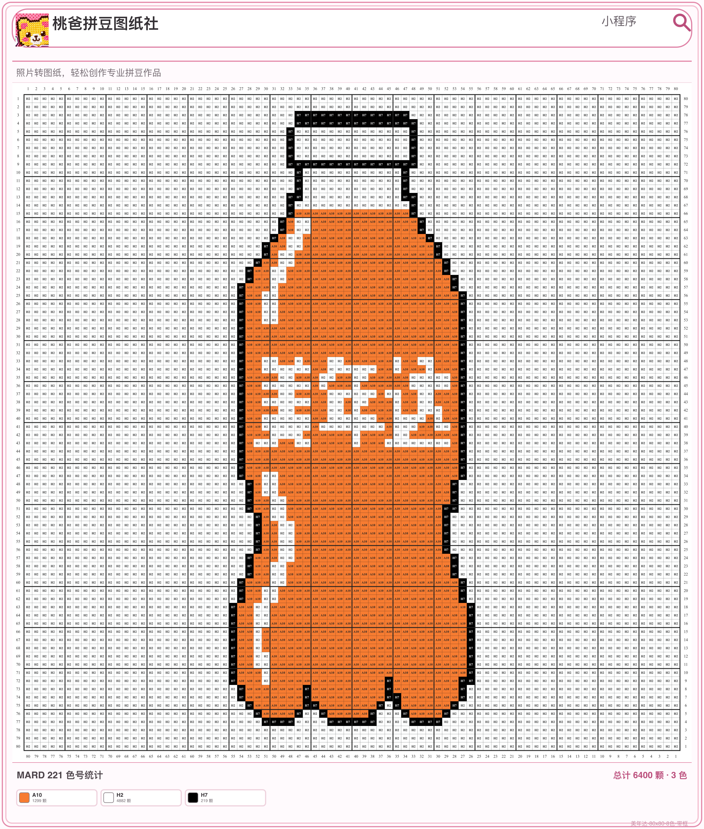 美年达拼豆图纸