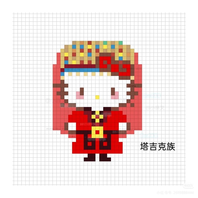 民族版kitty合集 1558拼豆图纸