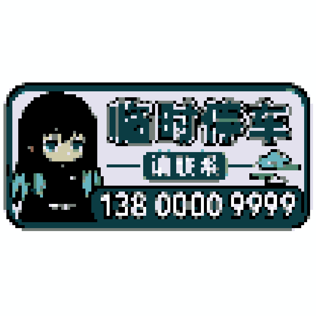 鬼灭之刃·时透无一郎（汽车电话牌）拼豆图纸