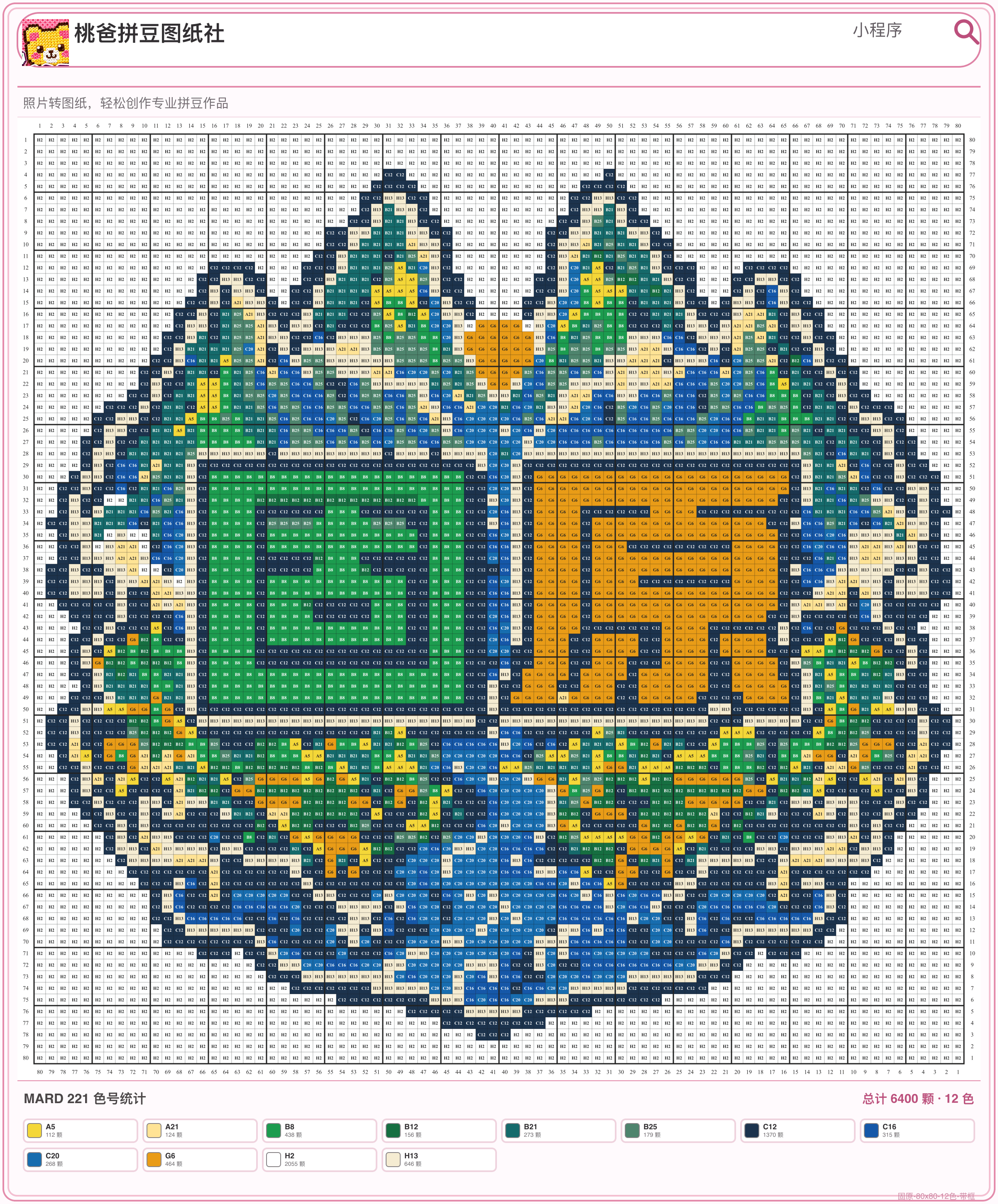 固原(装饰版)城市打卡牌拼豆图纸