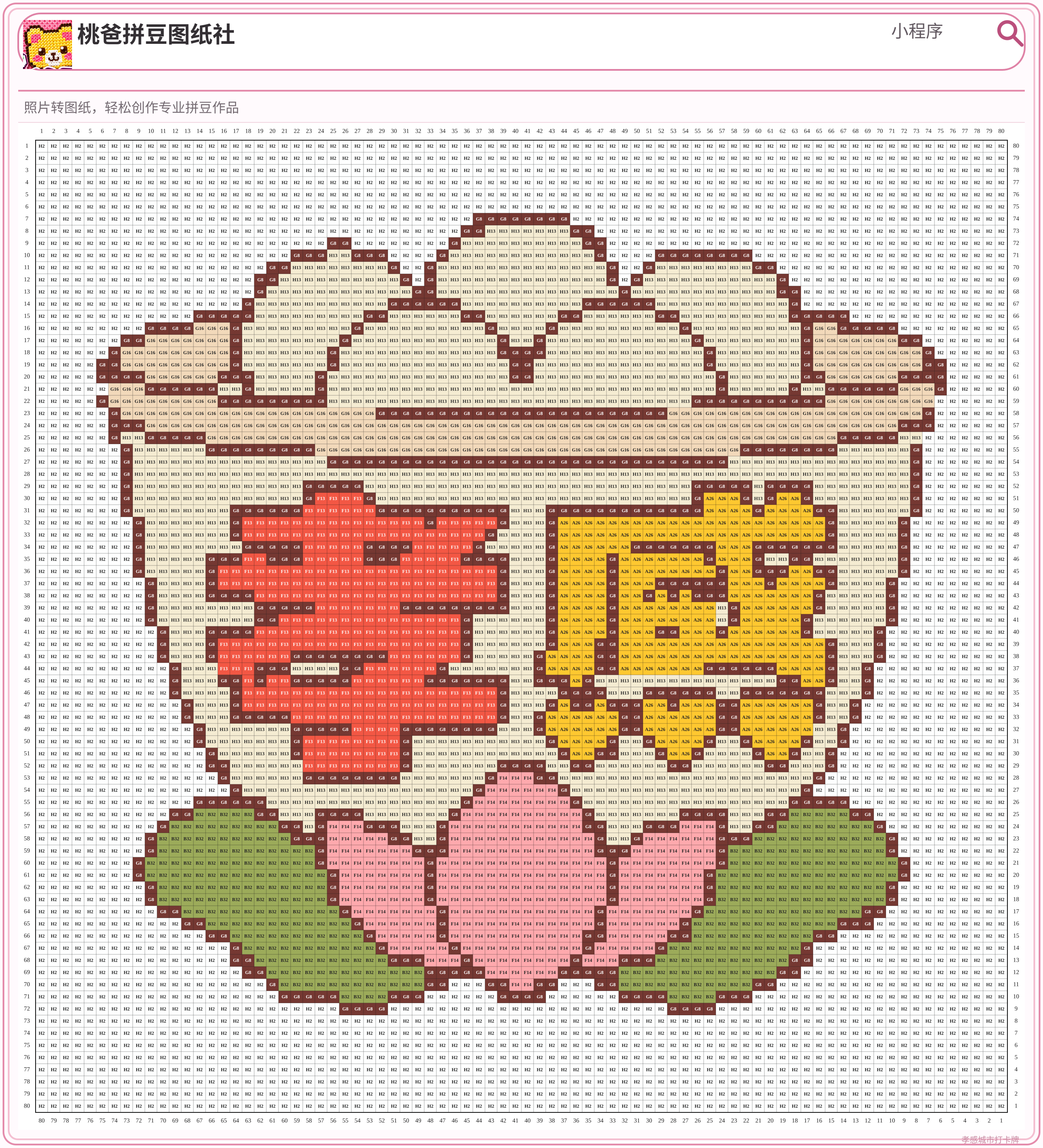 孝感城市打卡牌拼豆图纸