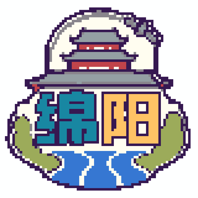 绵阳(特色版)拼豆图纸