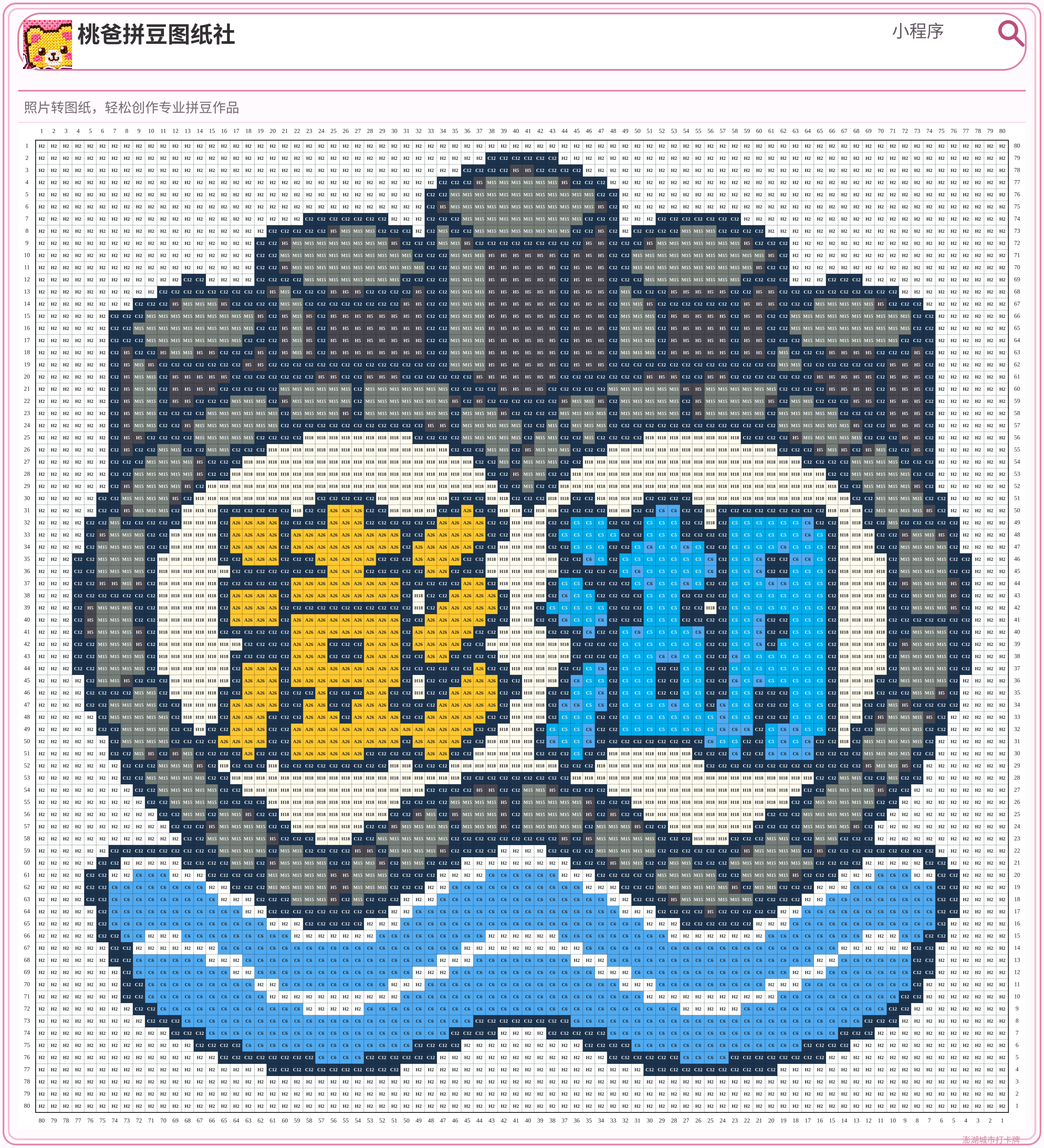 澎湖城市打卡牌拼豆图纸