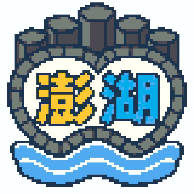 澎湖拼豆图纸
