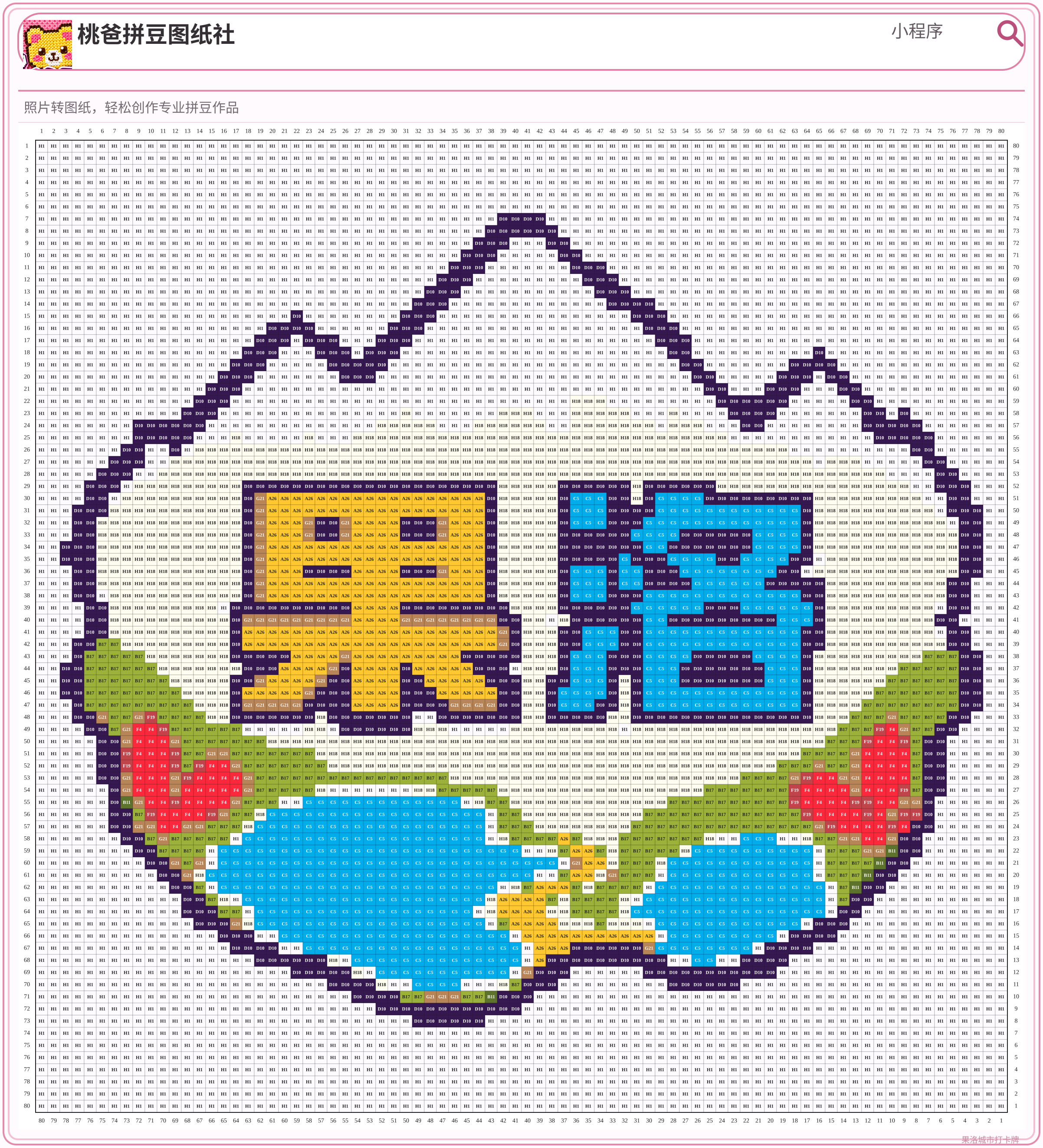 果洛城市打卡牌拼豆图纸
