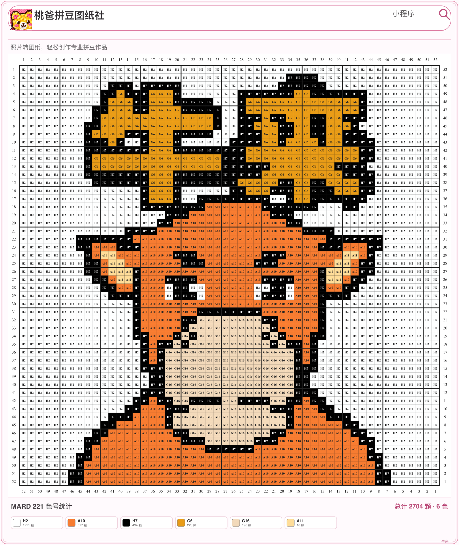 牛来拼豆图纸