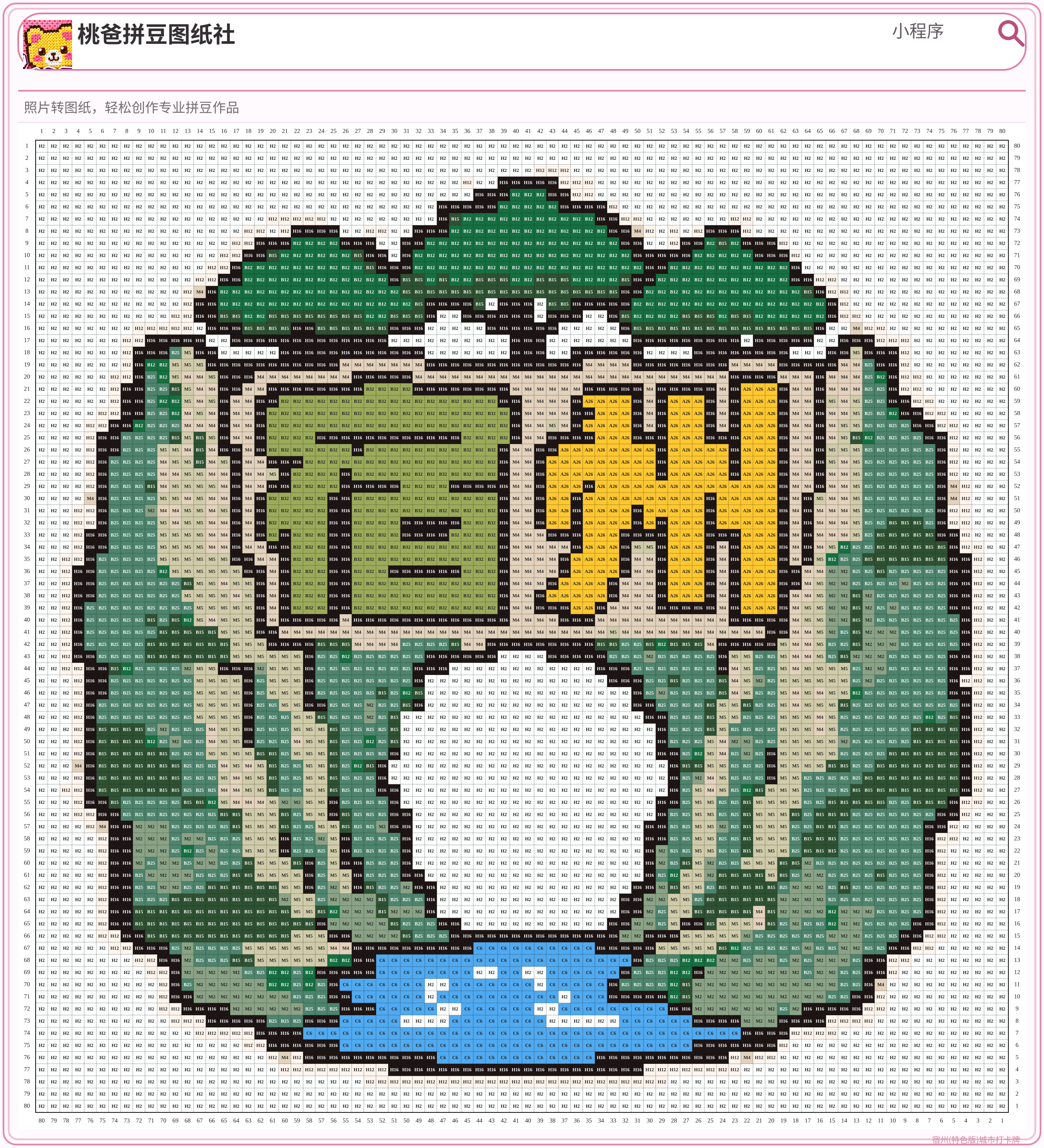 宿州(特色版)城市打卡牌拼豆图纸