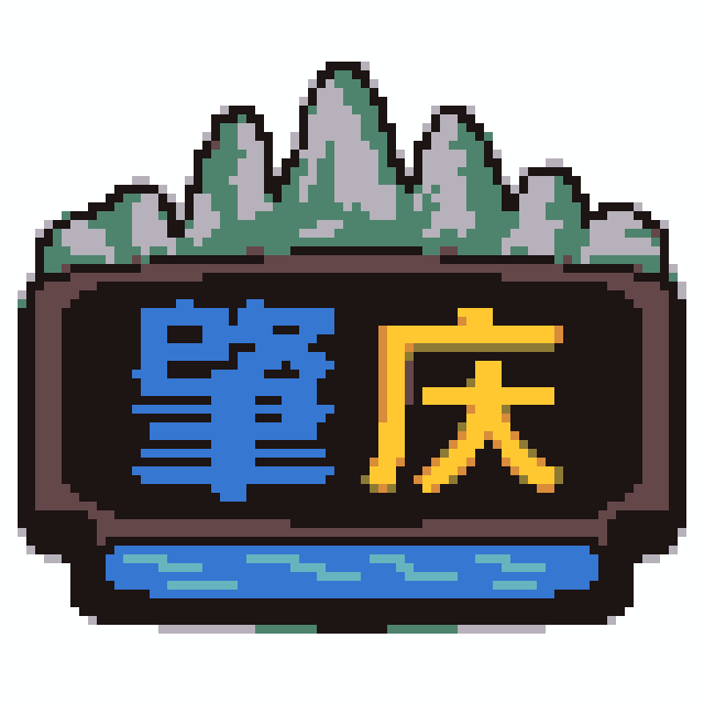 肇庆城市打卡牌拼豆图纸