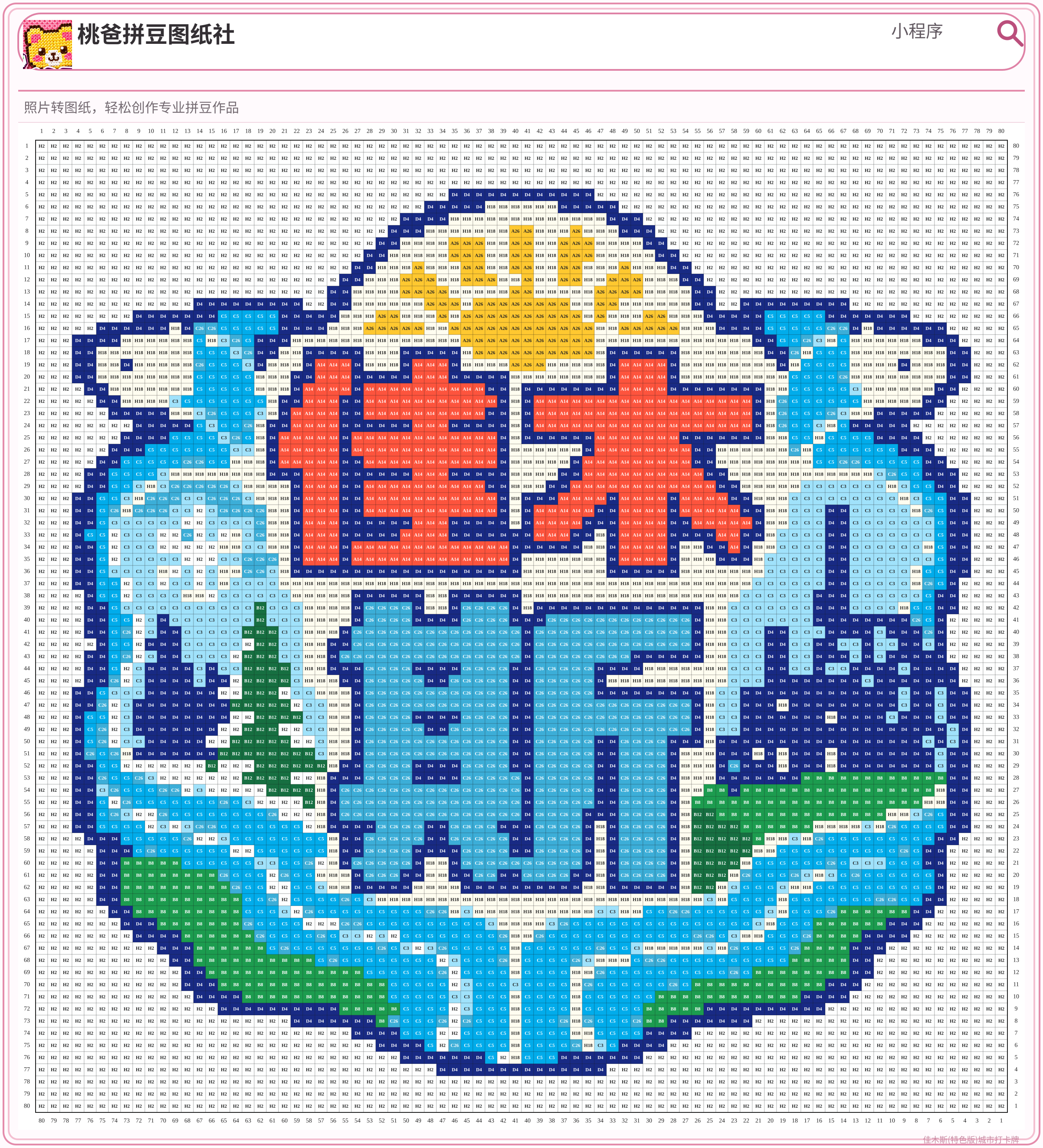 佳木斯(特色版)城市打卡牌拼豆图纸