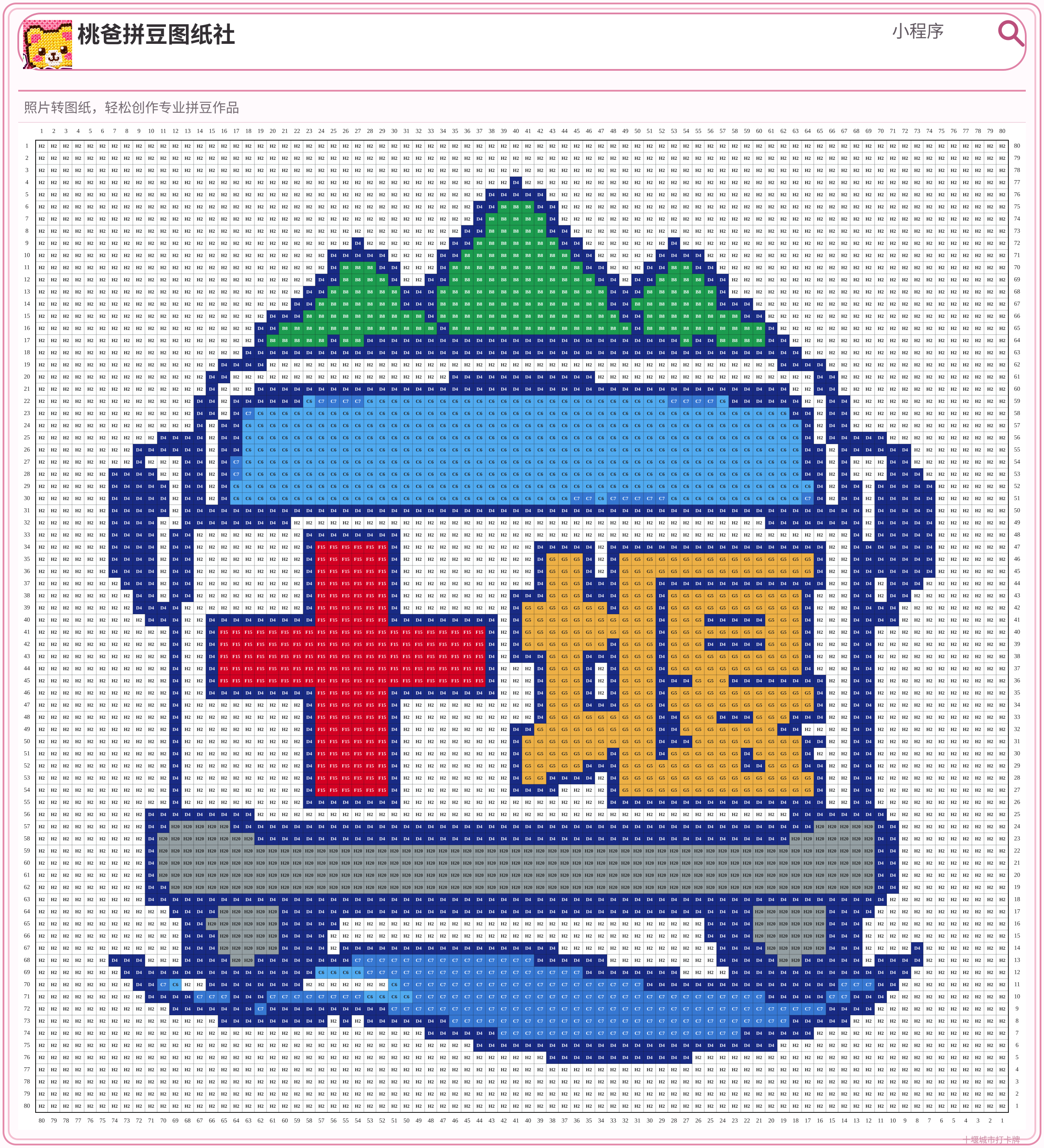 十堰城市打卡牌拼豆图纸