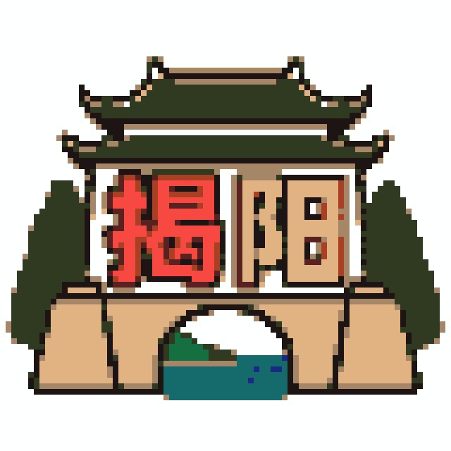 揭阳城市打卡牌拼豆图纸