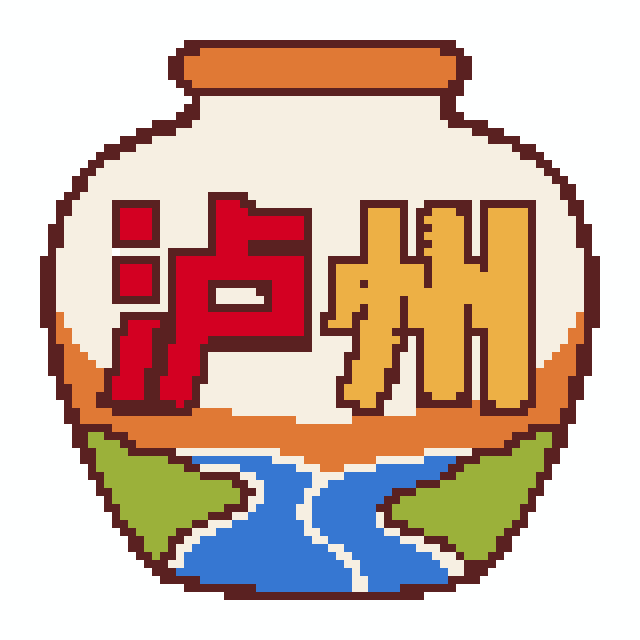 泸州(特色版)拼豆图纸