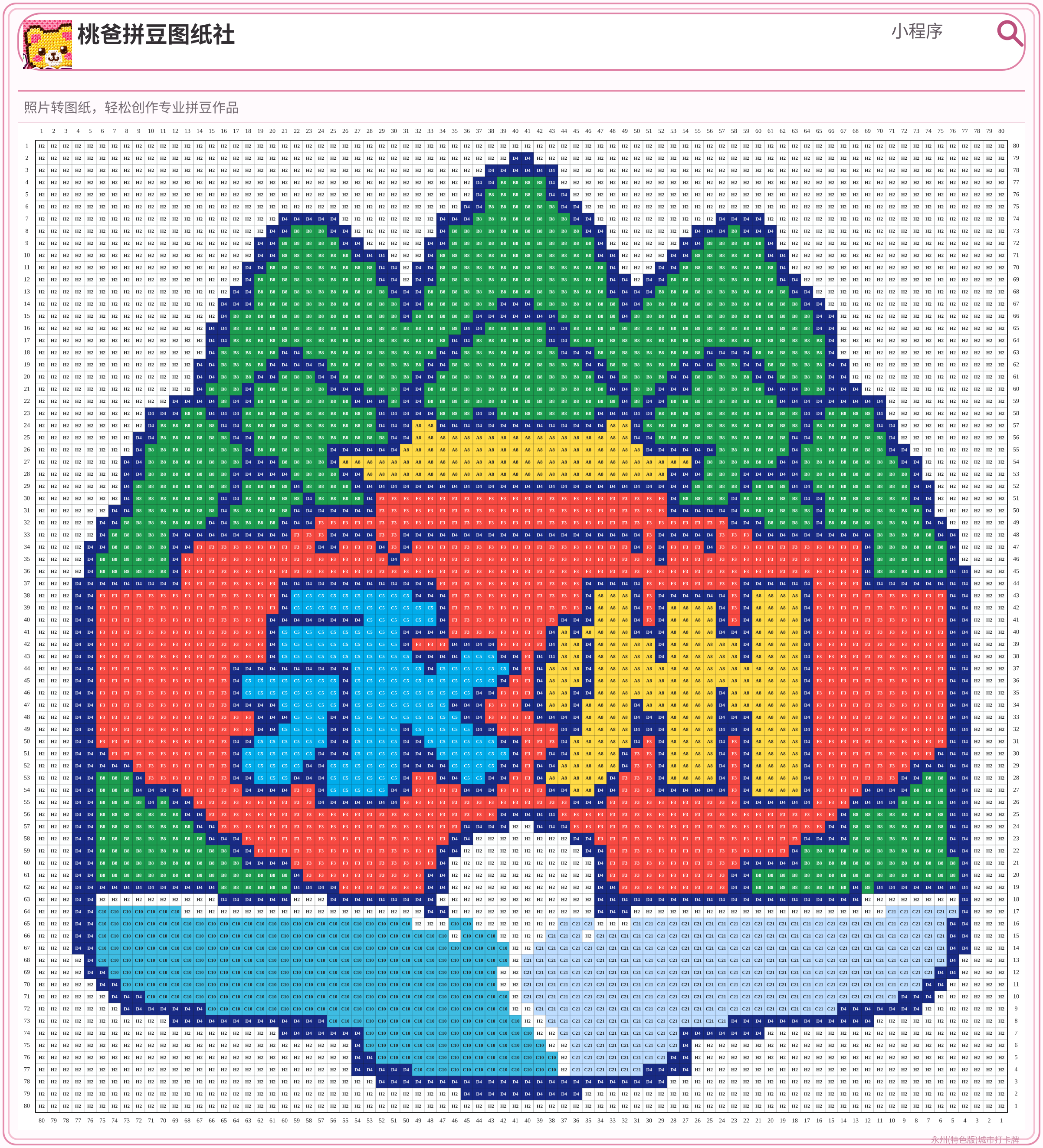 永州(特色版)城市打卡牌拼豆图纸