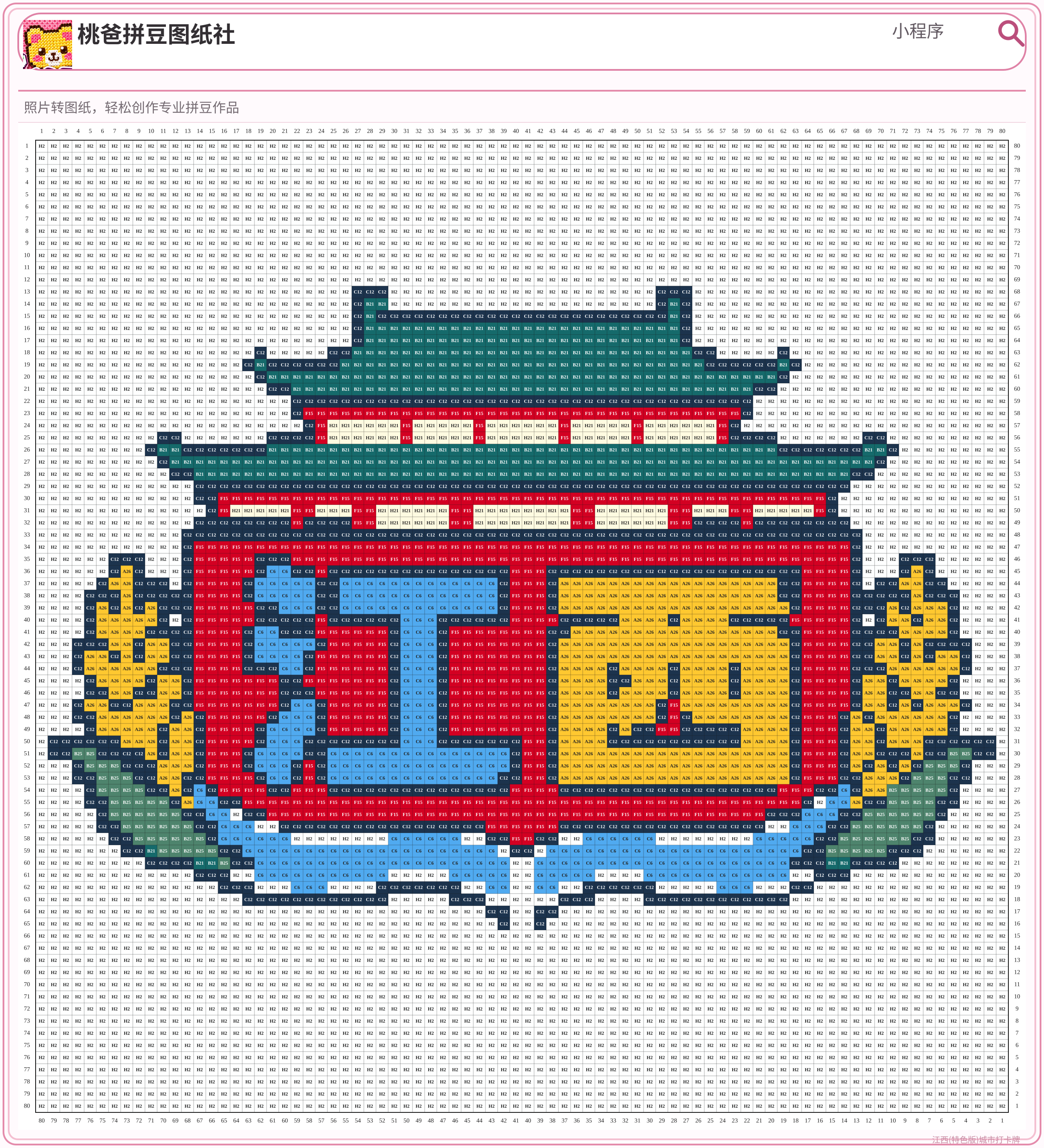 江西(特色版)城市打卡牌拼豆图纸
