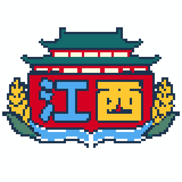 江西(特色版)拼豆图纸