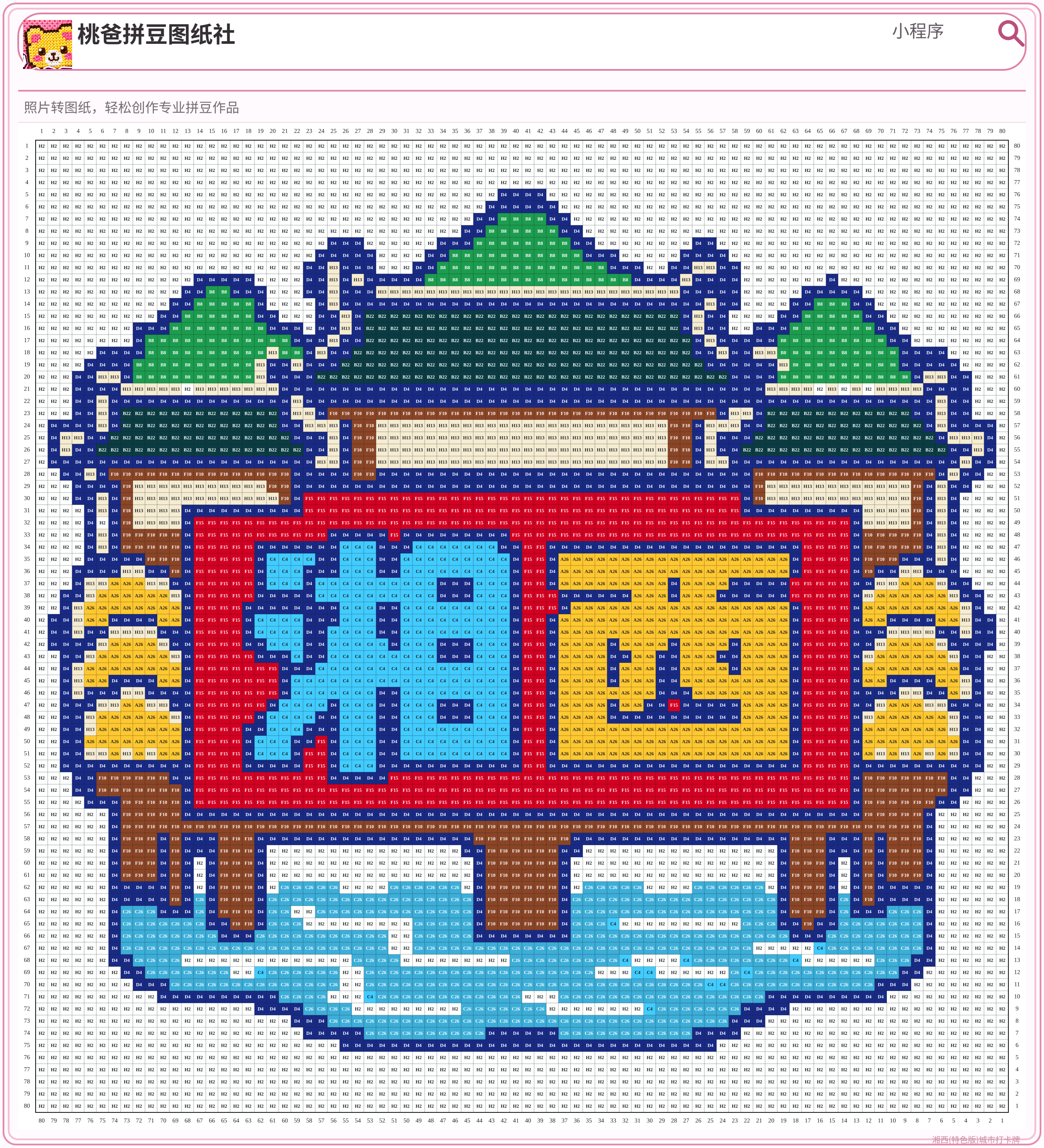 湘西(特色版)城市打卡牌拼豆图纸