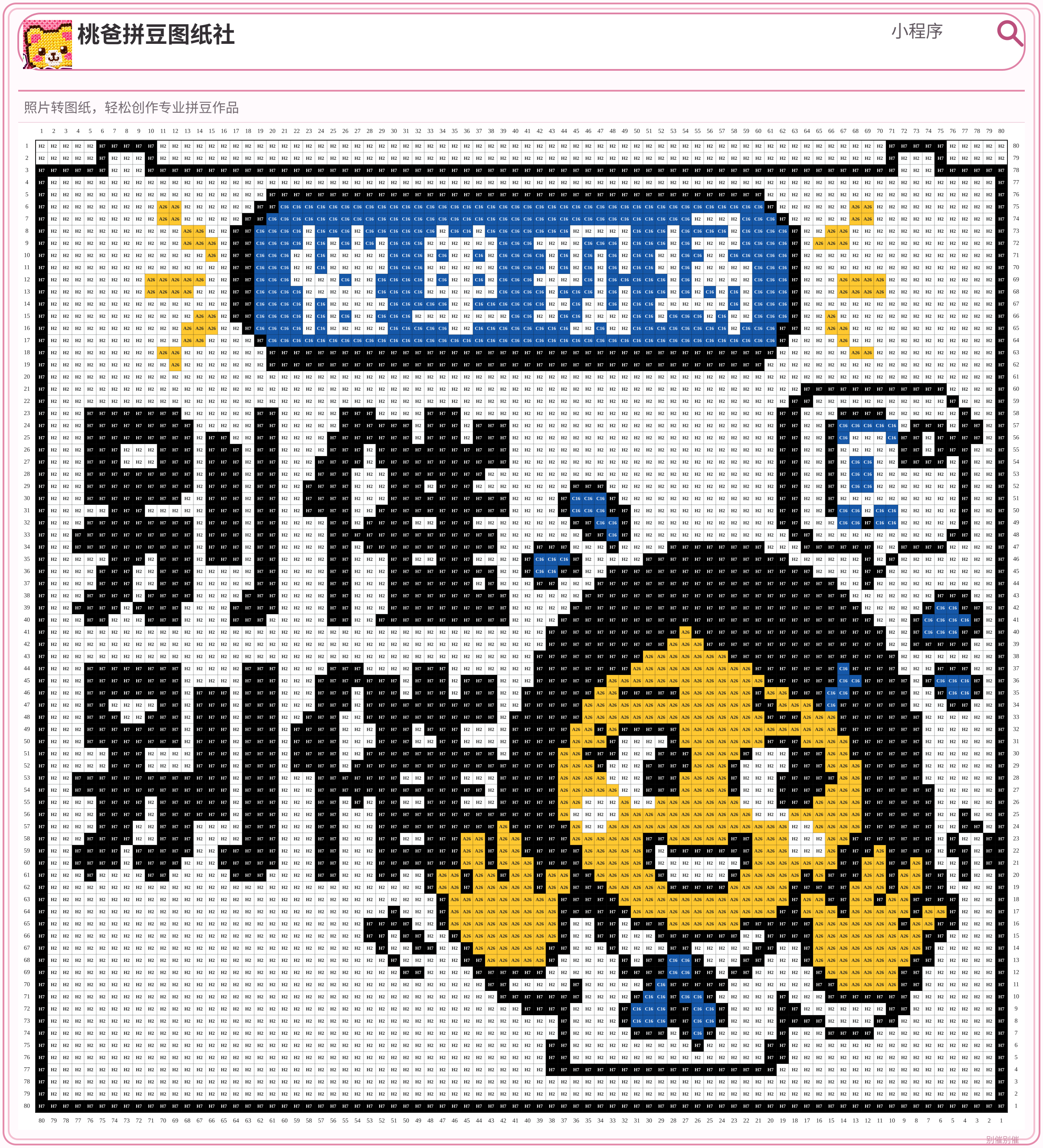别催别催拼豆图纸