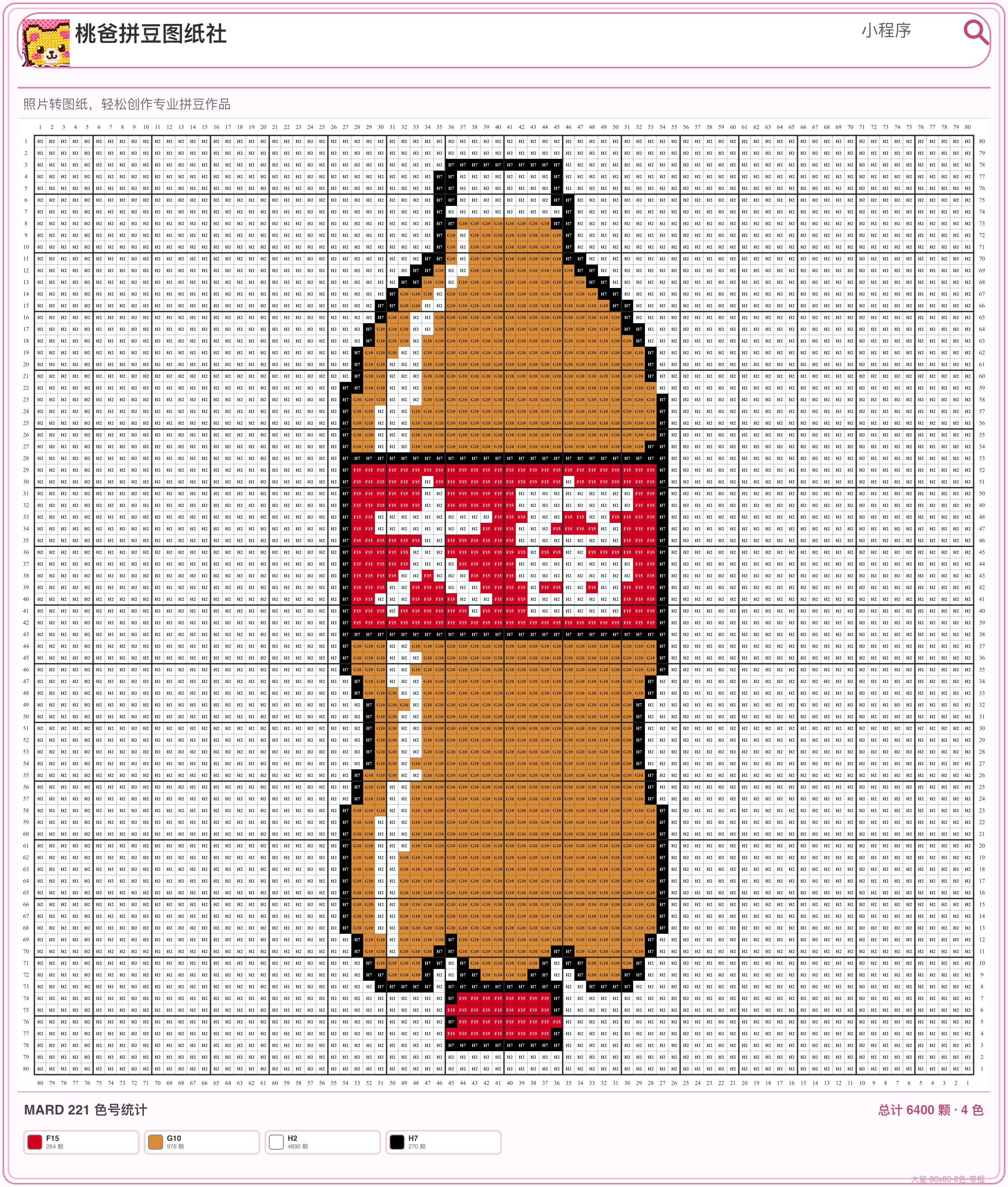 大窑拼豆图纸