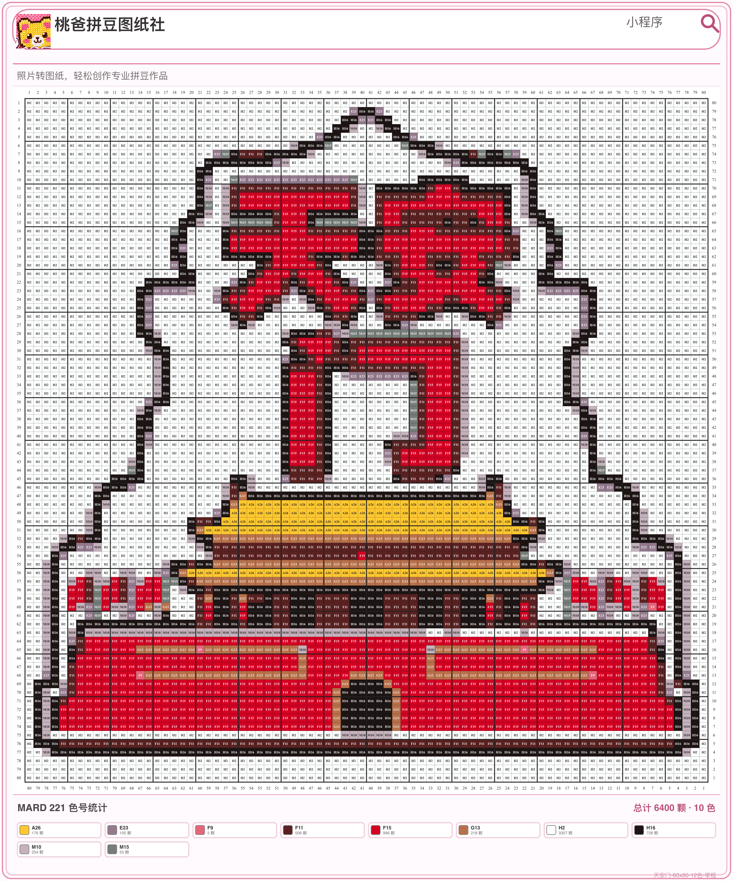 天安门（北京景点B版）拼豆图纸