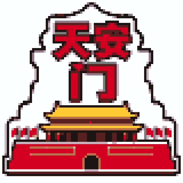 天安门（北京景点B版）拼豆图纸