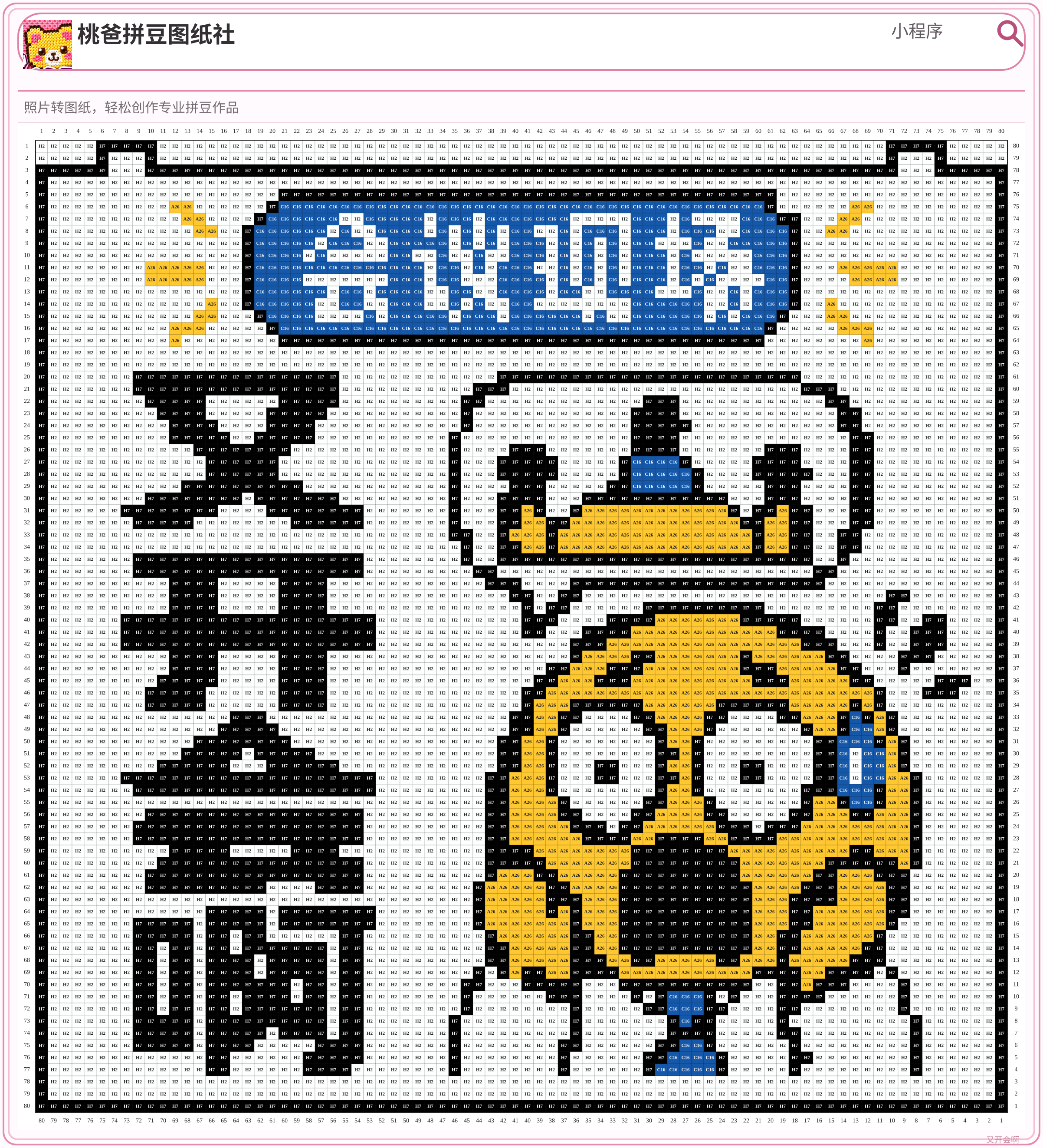 又开会啊拼豆图纸