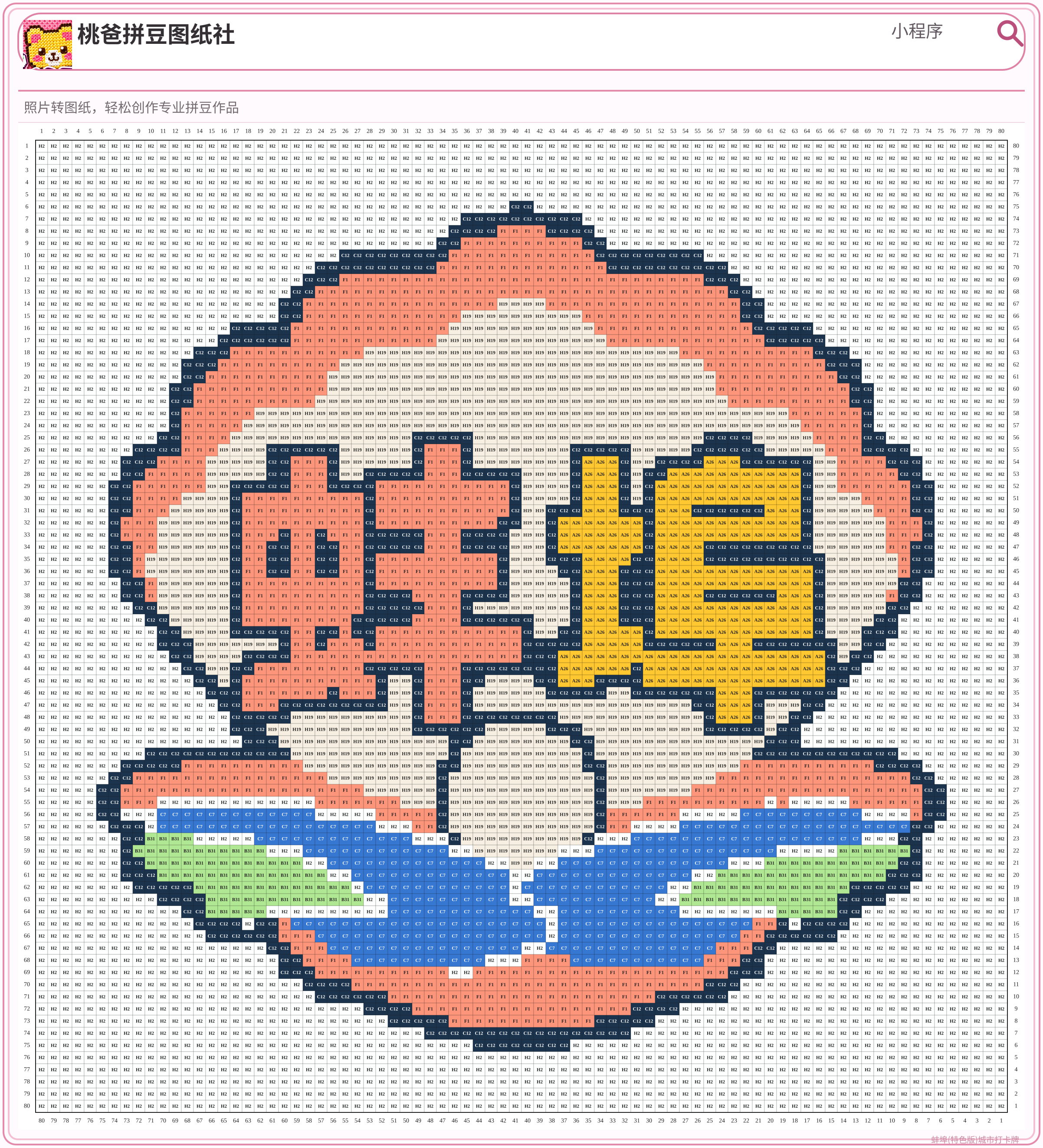 蚌埠(特色版)城市打卡牌拼豆图纸