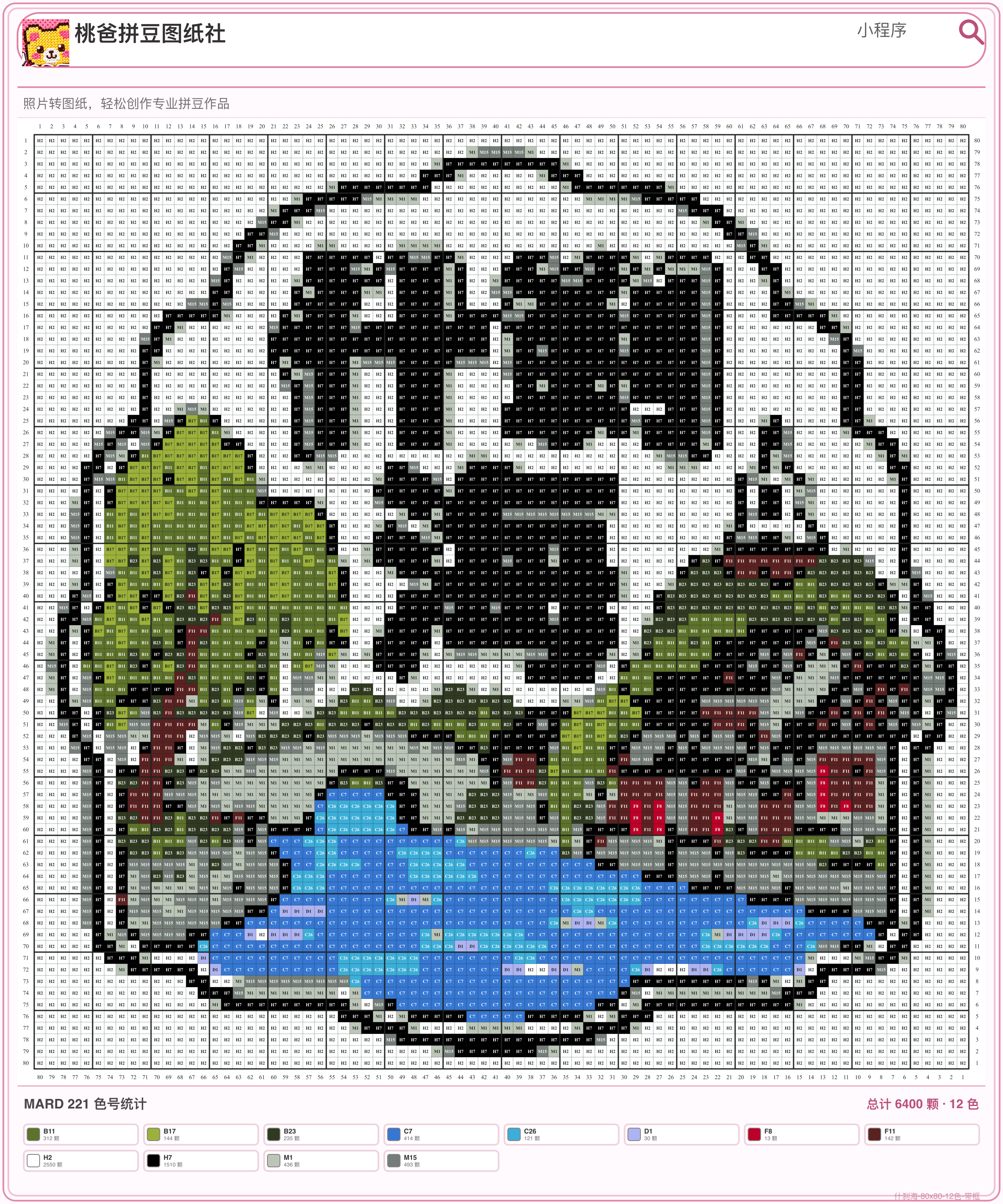 什刹海（北京景点B版）拼豆图纸